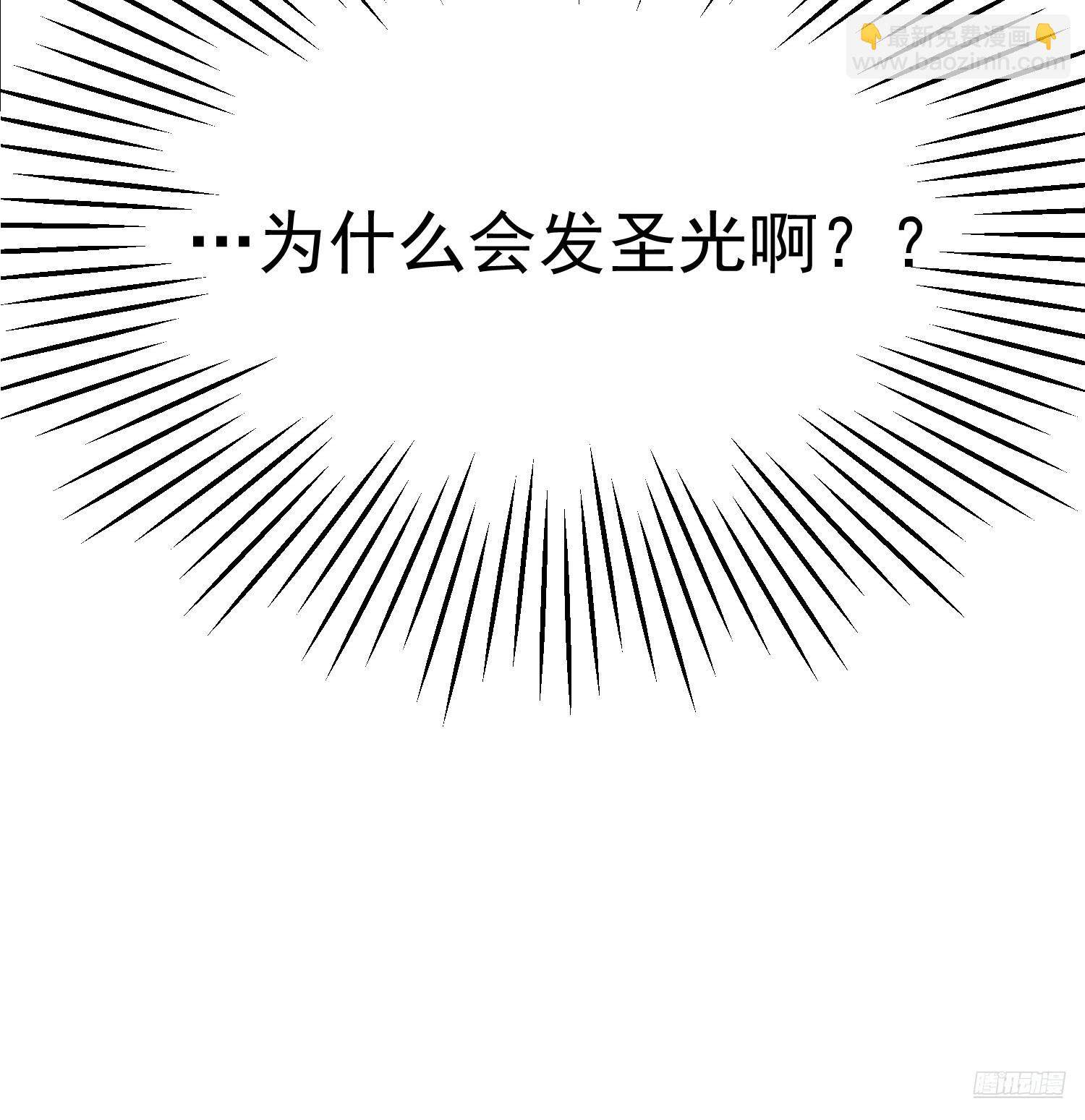 🍜原来我是修仙大佬 493话 第9页