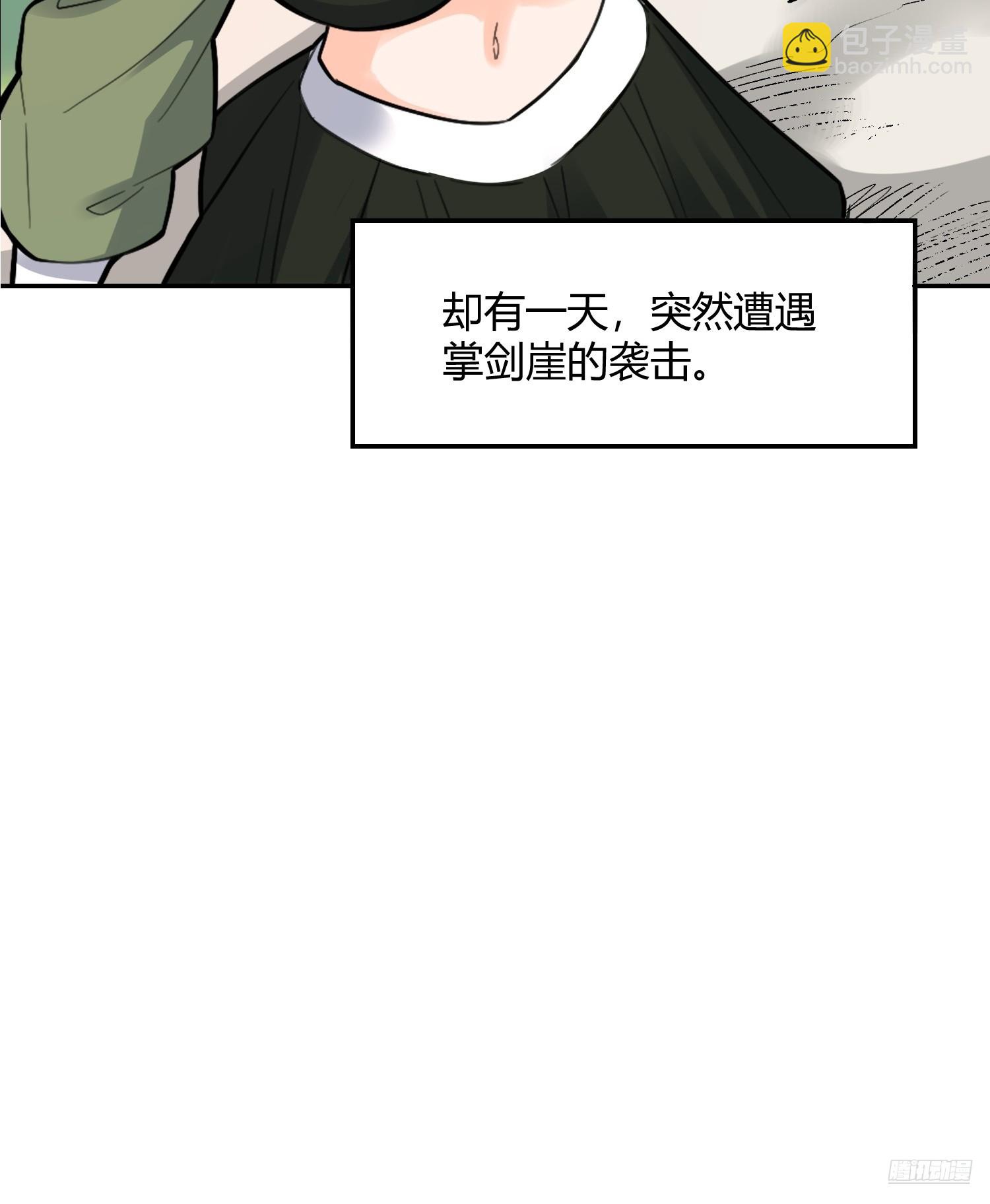 🍜原来我是修仙大佬 495话 第11页
