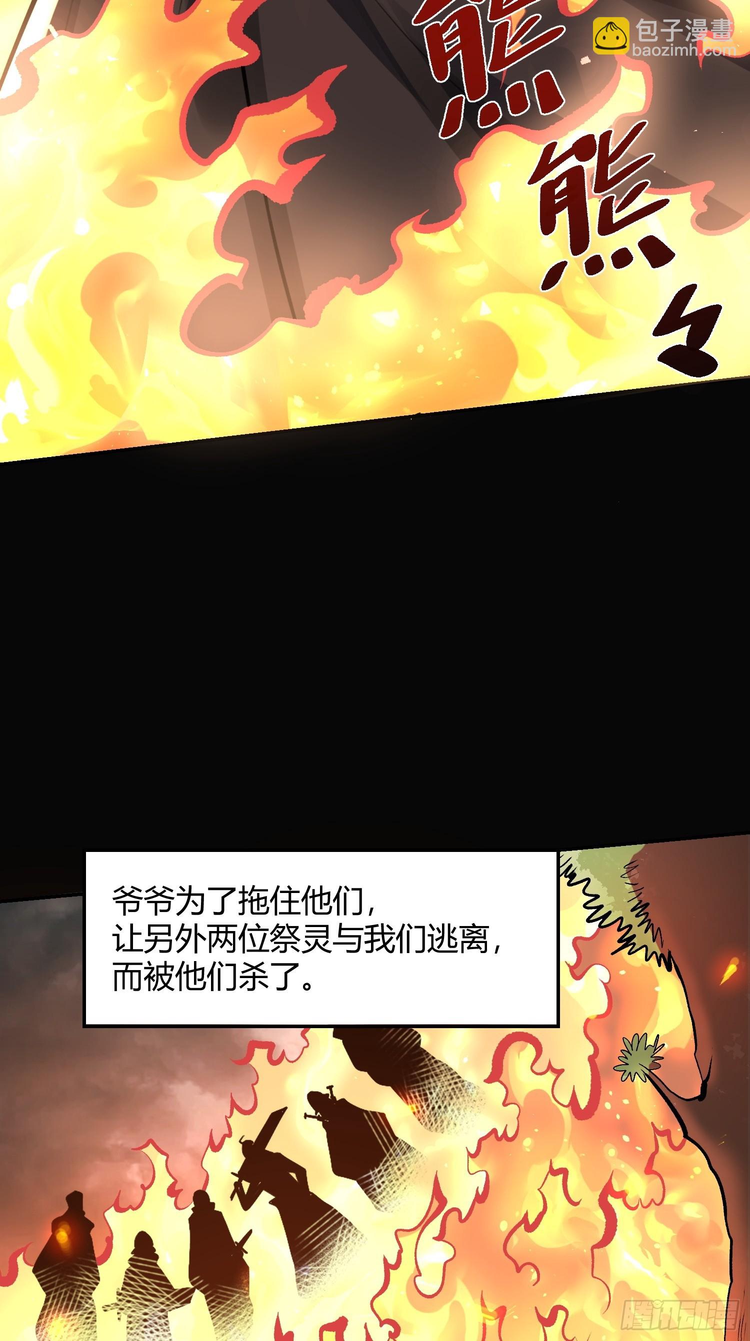 🍜原来我是修仙大佬 495话 第14页