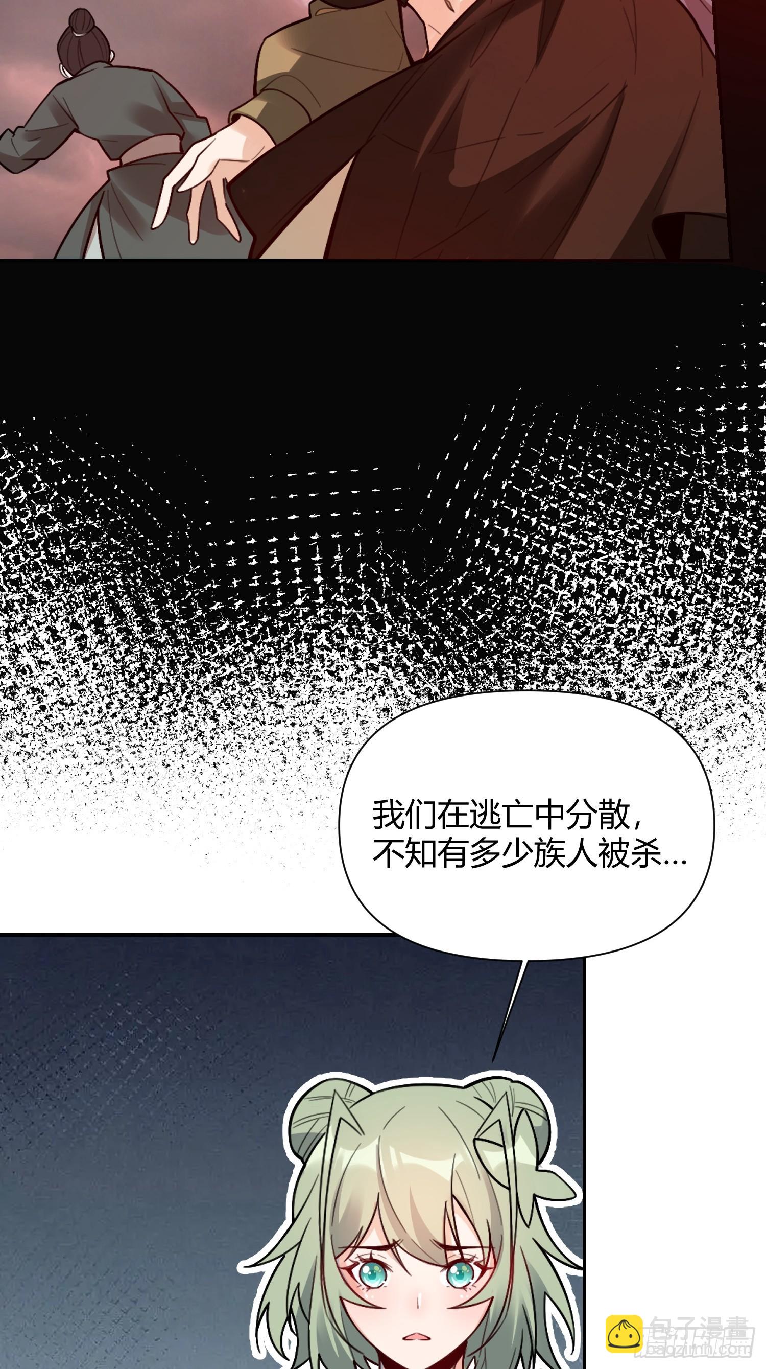 🍜原来我是修仙大佬 495话 第17页