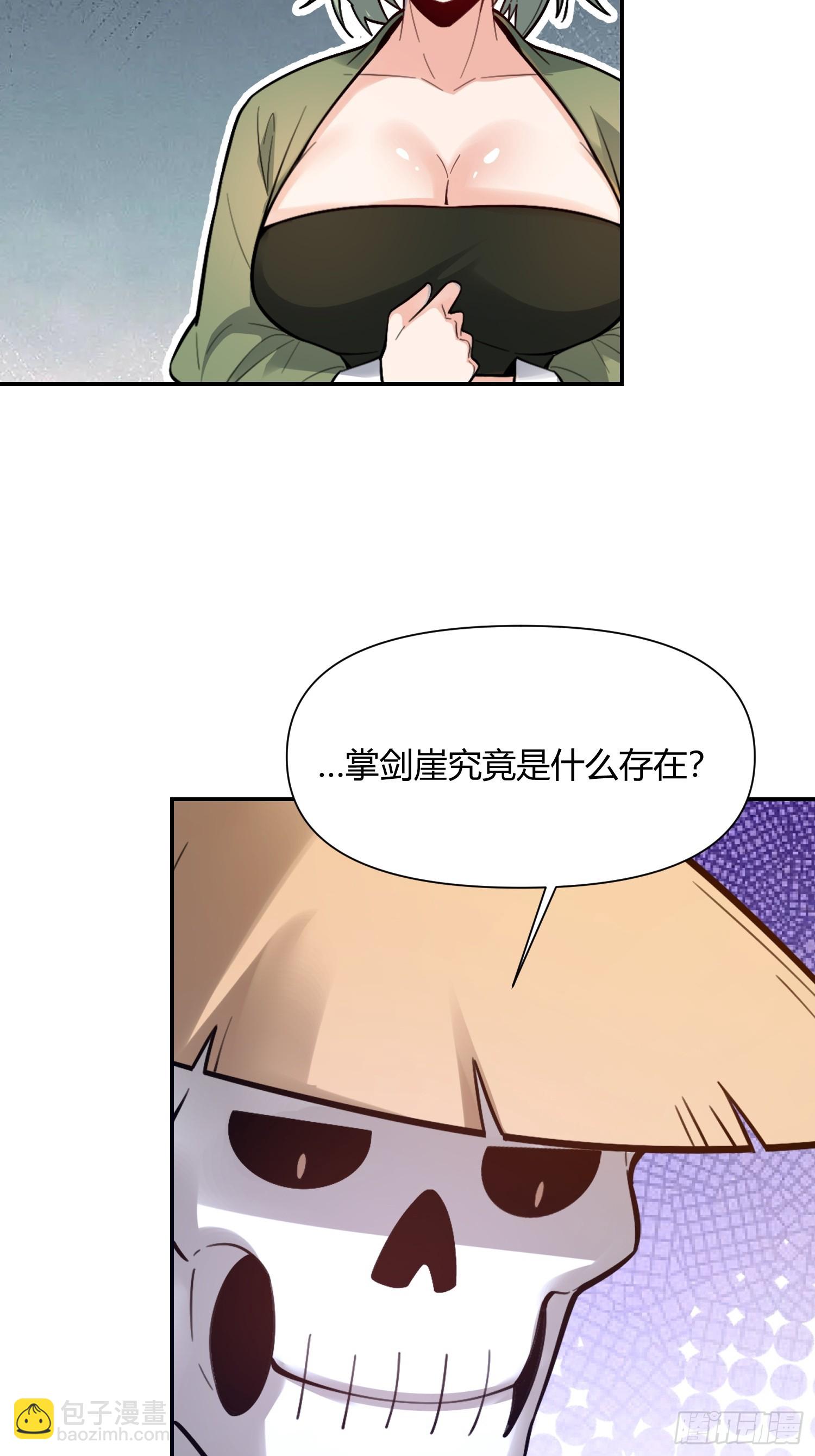 🍜原来我是修仙大佬 495话 第18页