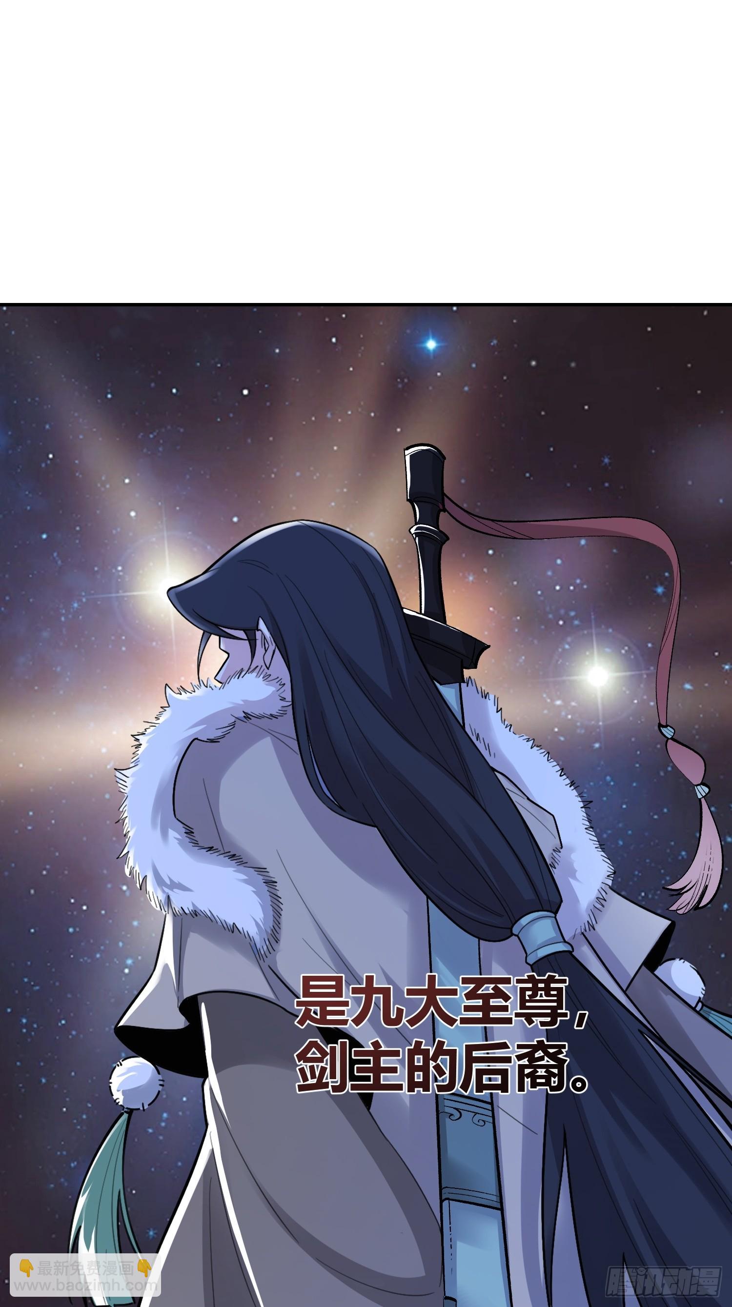 🍜原来我是修仙大佬 495话 第21页