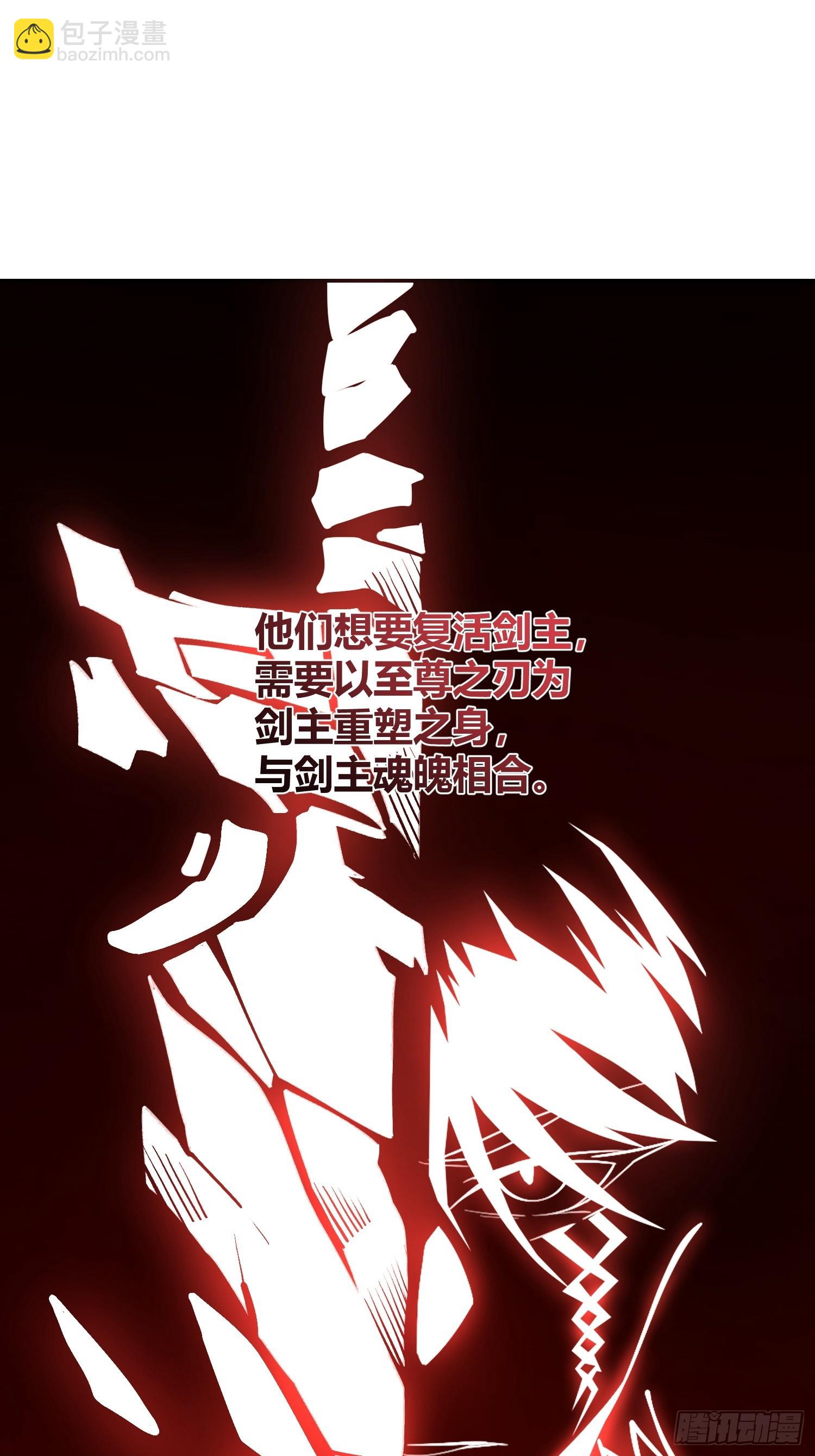🍜原来我是修仙大佬 495话 第28页