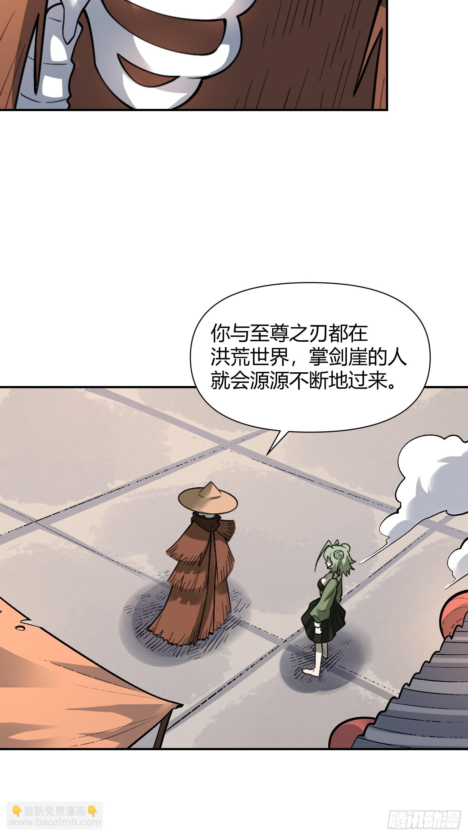 🍜原来我是修仙大佬 495话 第36页