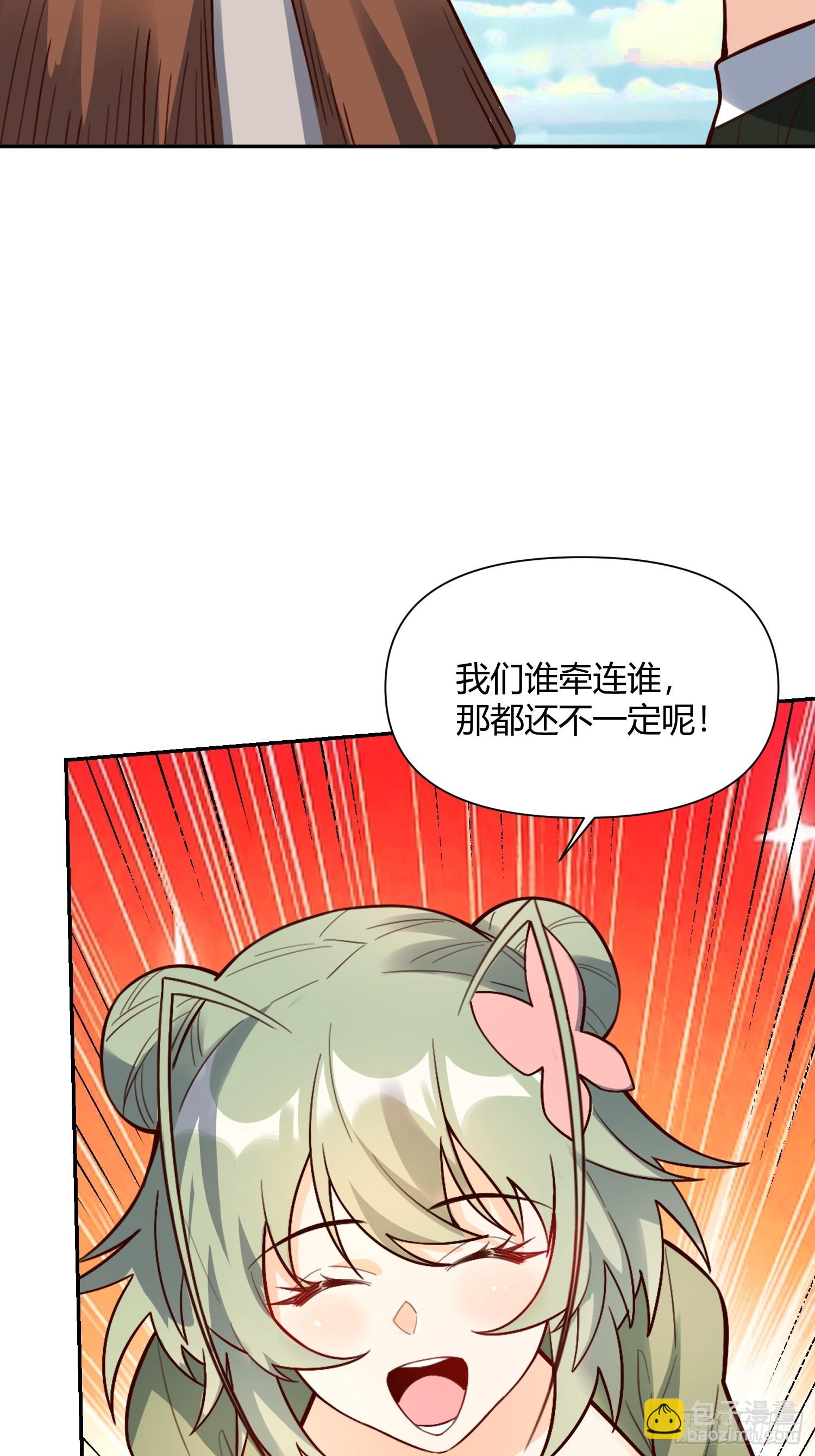 🍜原来我是修仙大佬 495话 第39页