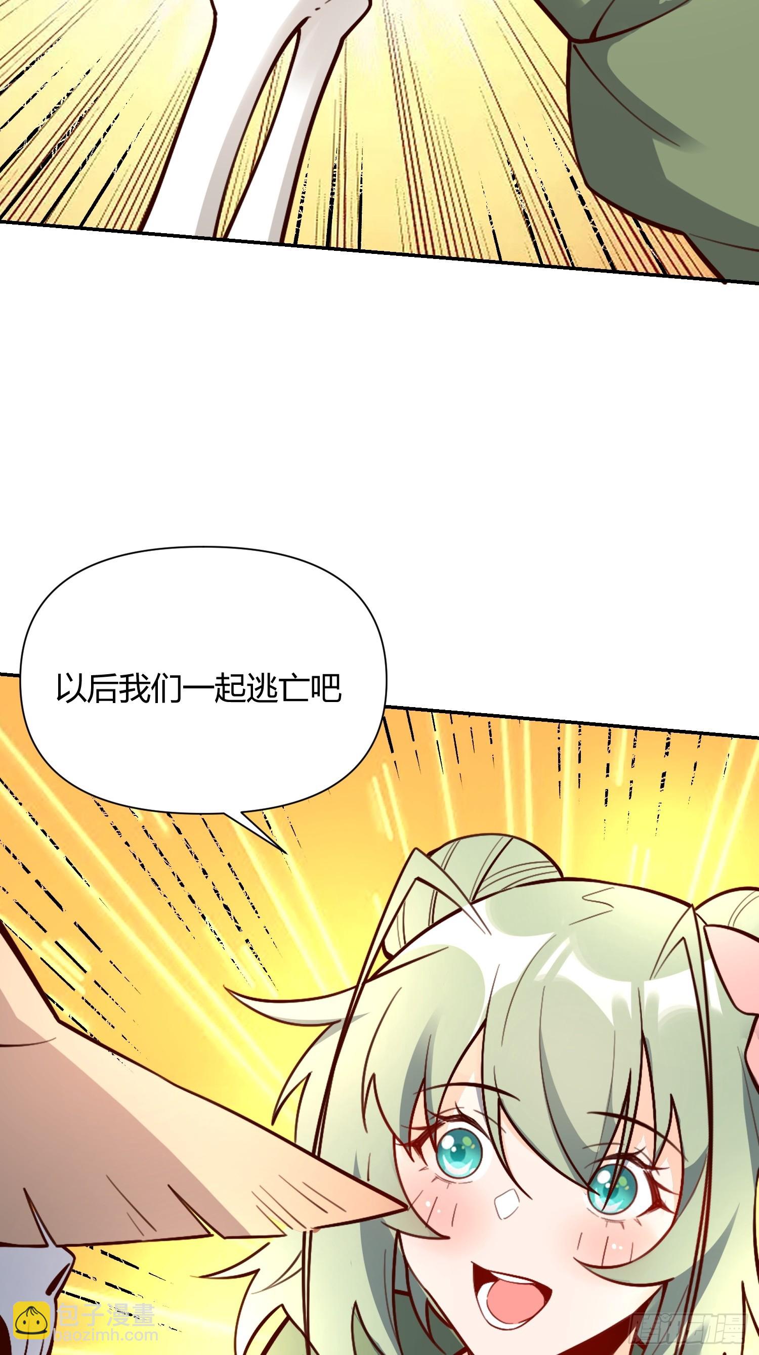 🍜原来我是修仙大佬 495话 第43页