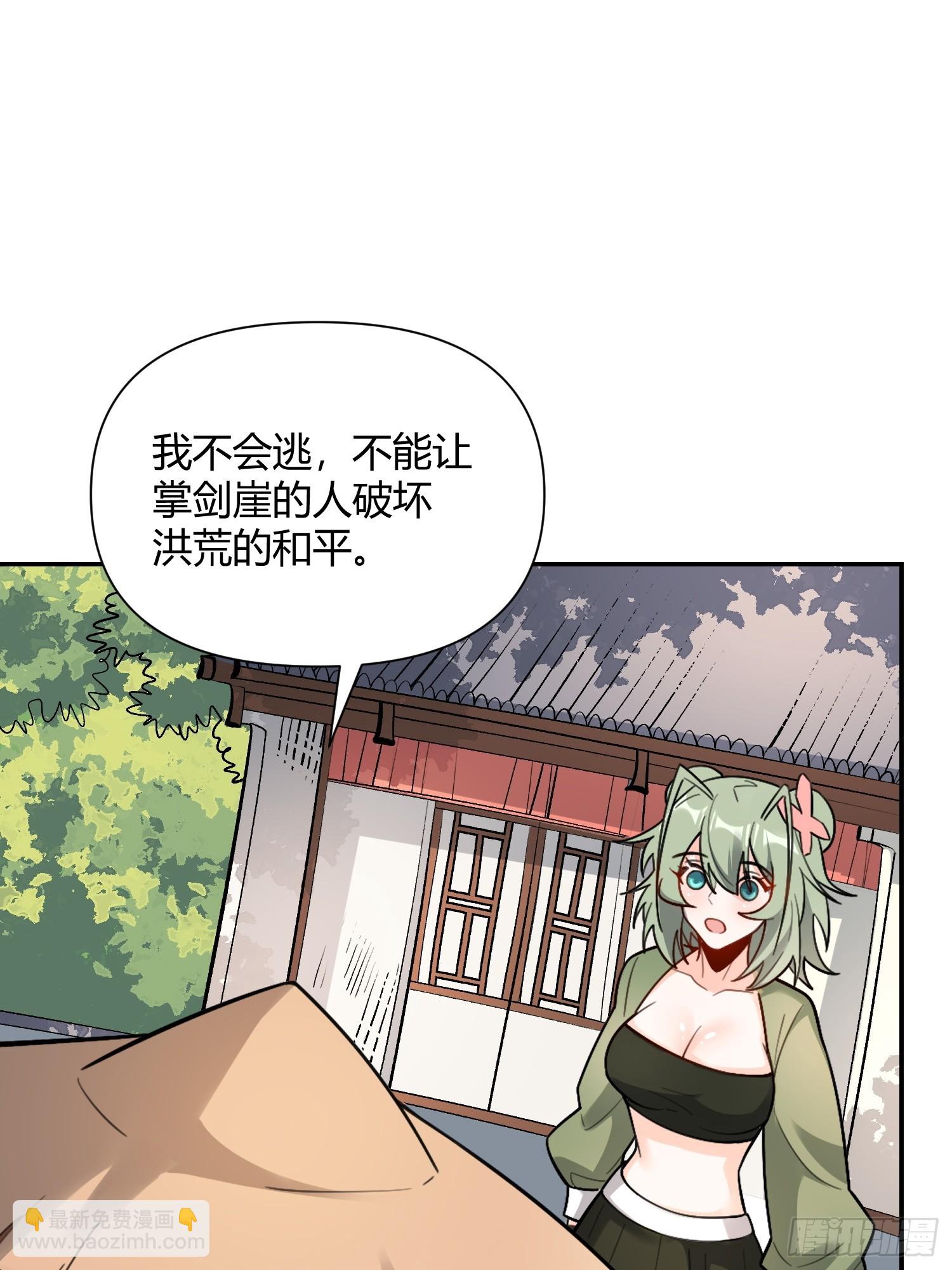 🍜原来我是修仙大佬 495话 第47页