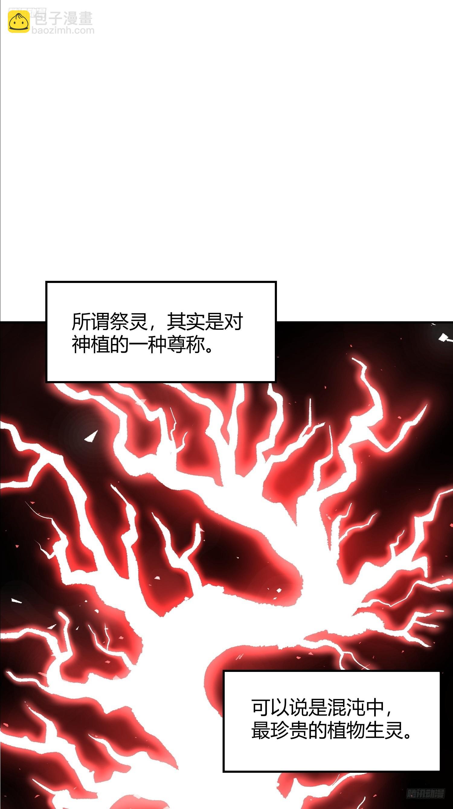 🍜原来我是修仙大佬 495话 第5页