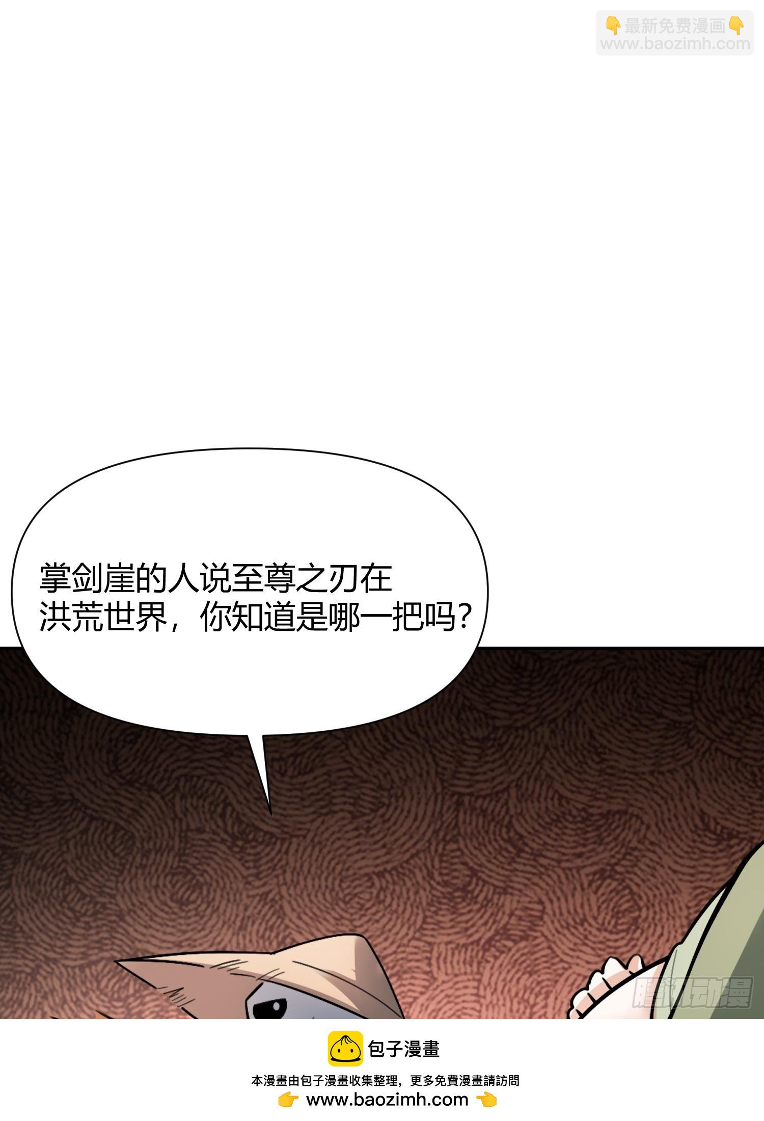 🍜原来我是修仙大佬 495话 第50页