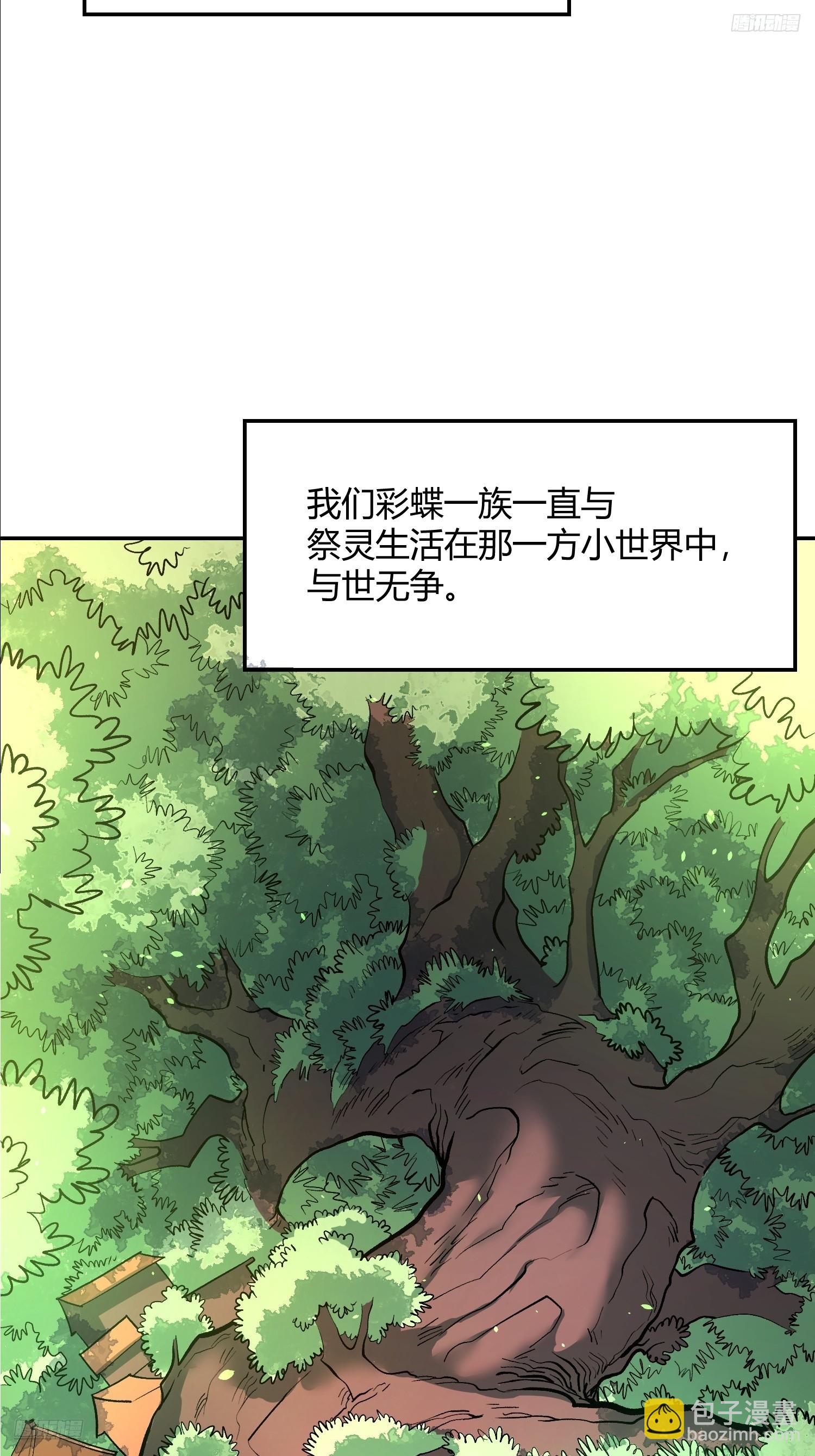 🍜原来我是修仙大佬 495话 第8页