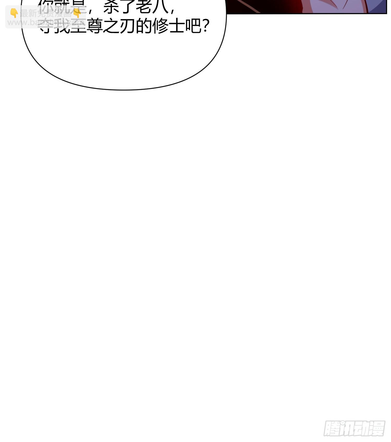 🍜原来我是修仙大佬 497话 第17页