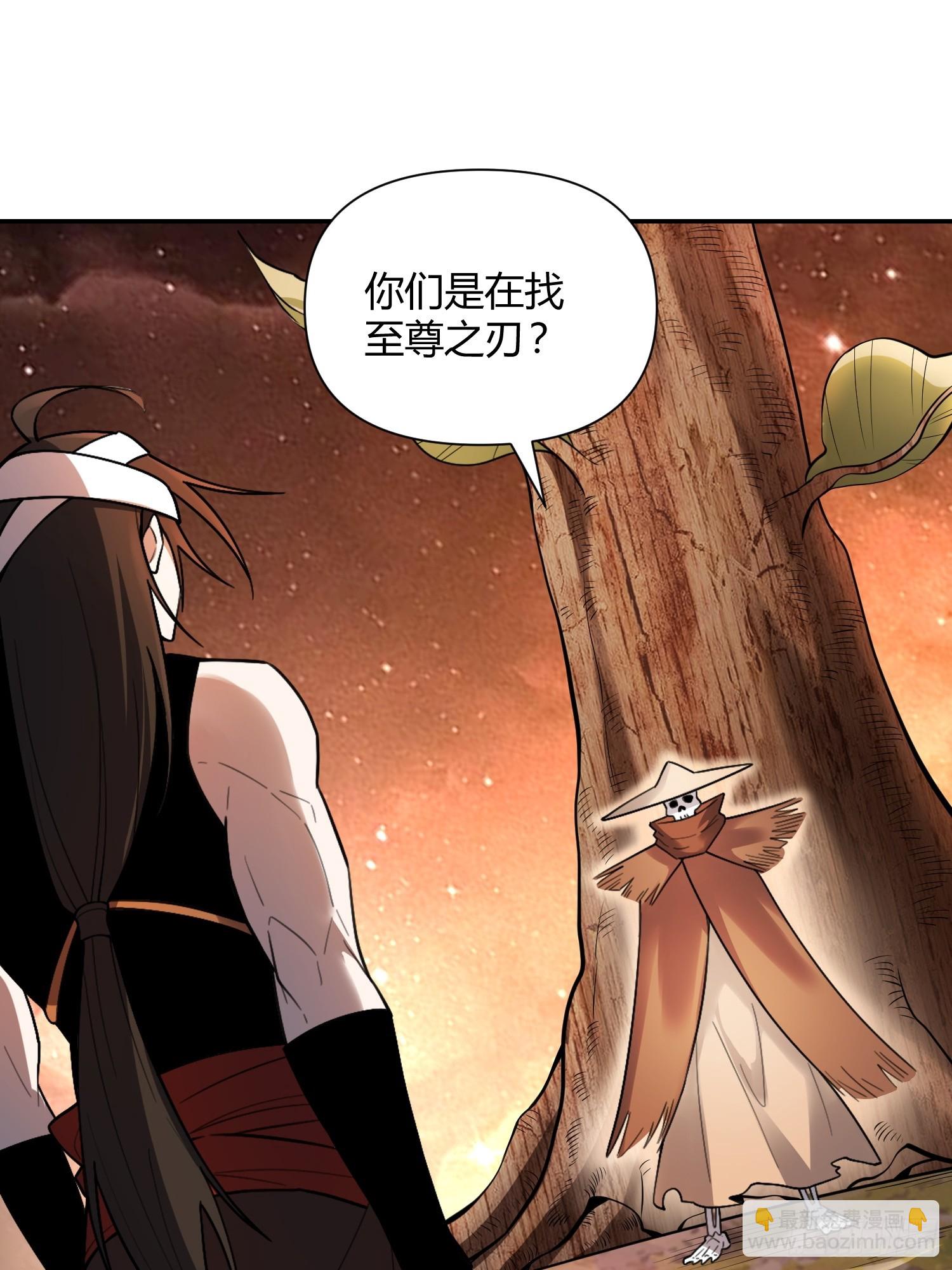 🍜原来我是修仙大佬 497话 第18页