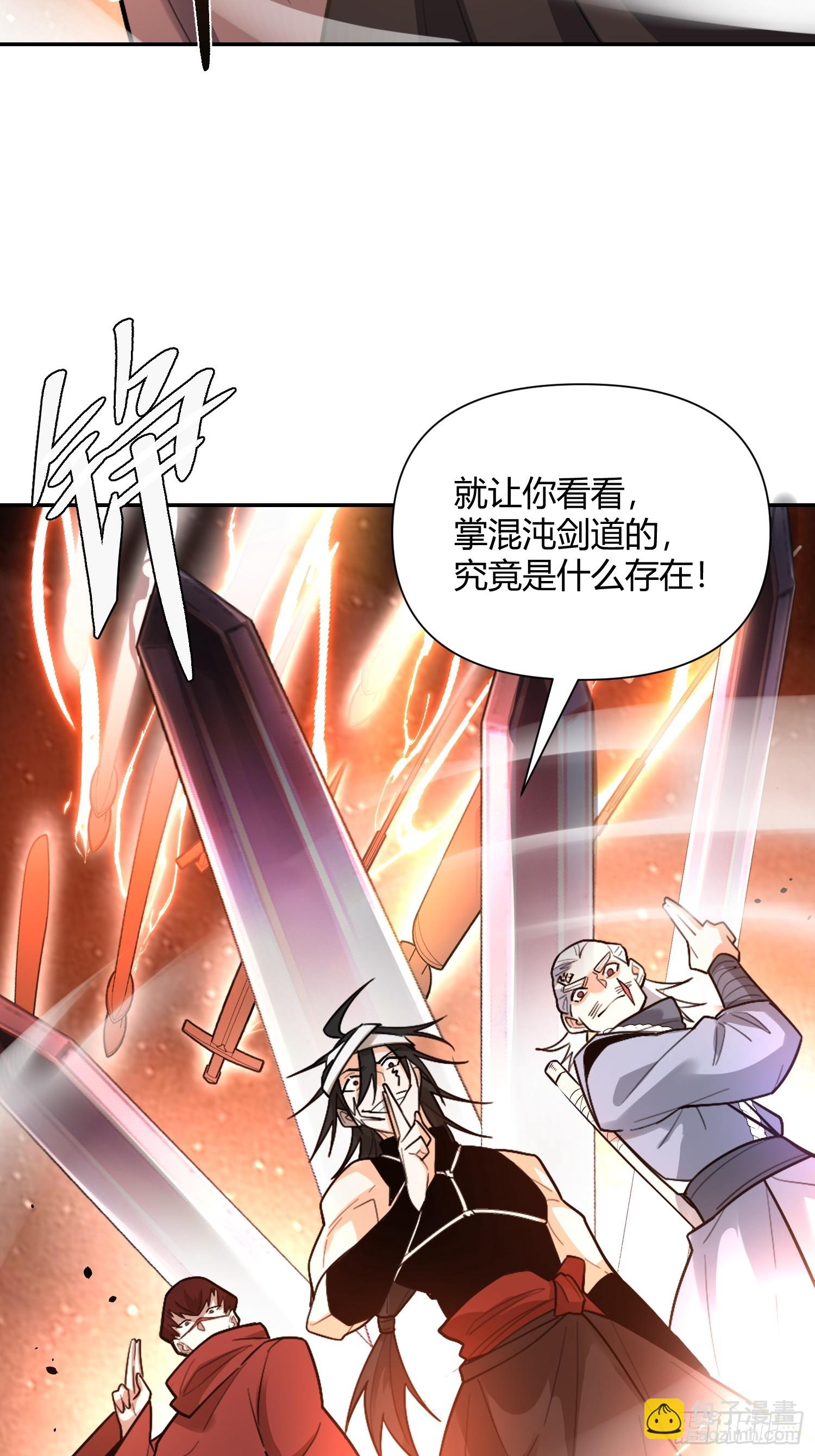 🍜原来我是修仙大佬 497话 第30页