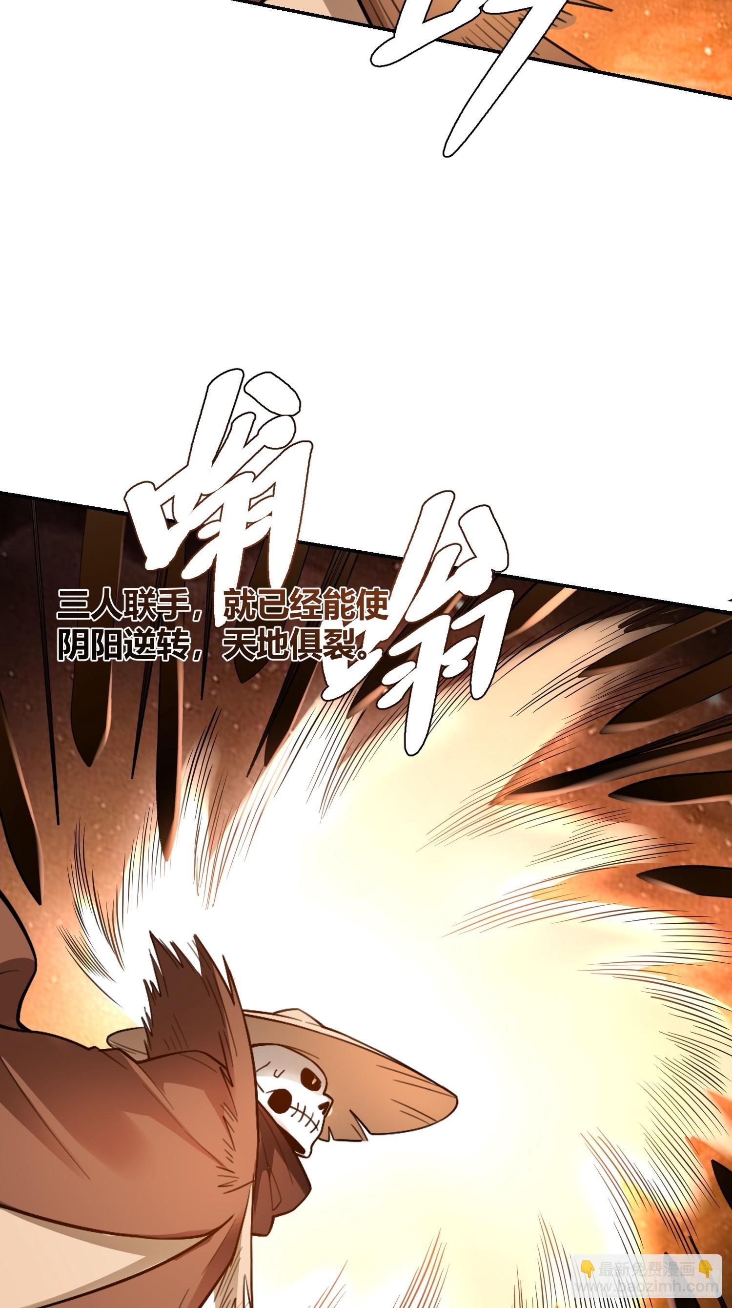 🍜原来我是修仙大佬 497话 第34页