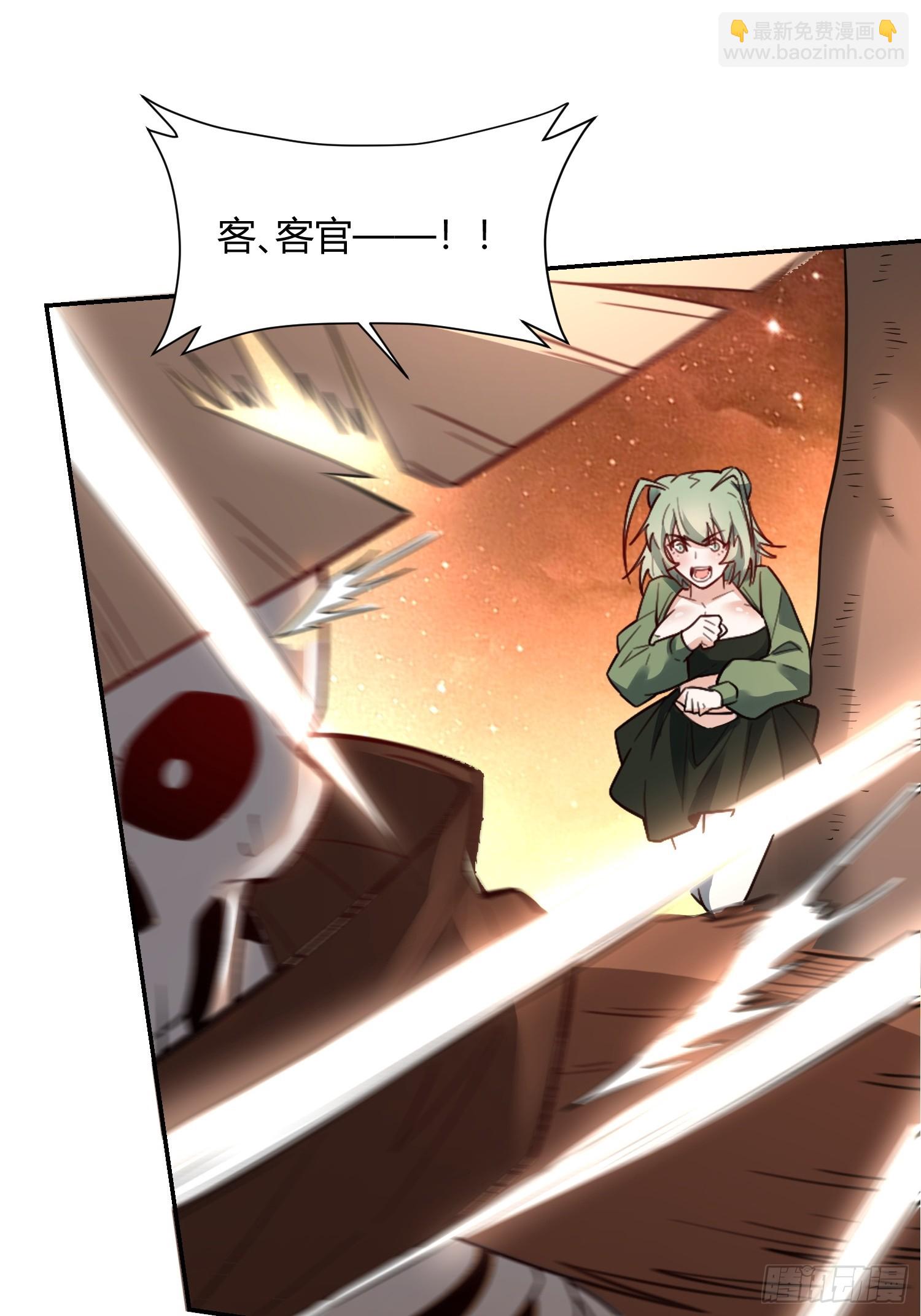 🍜原来我是修仙大佬 497话 第43页