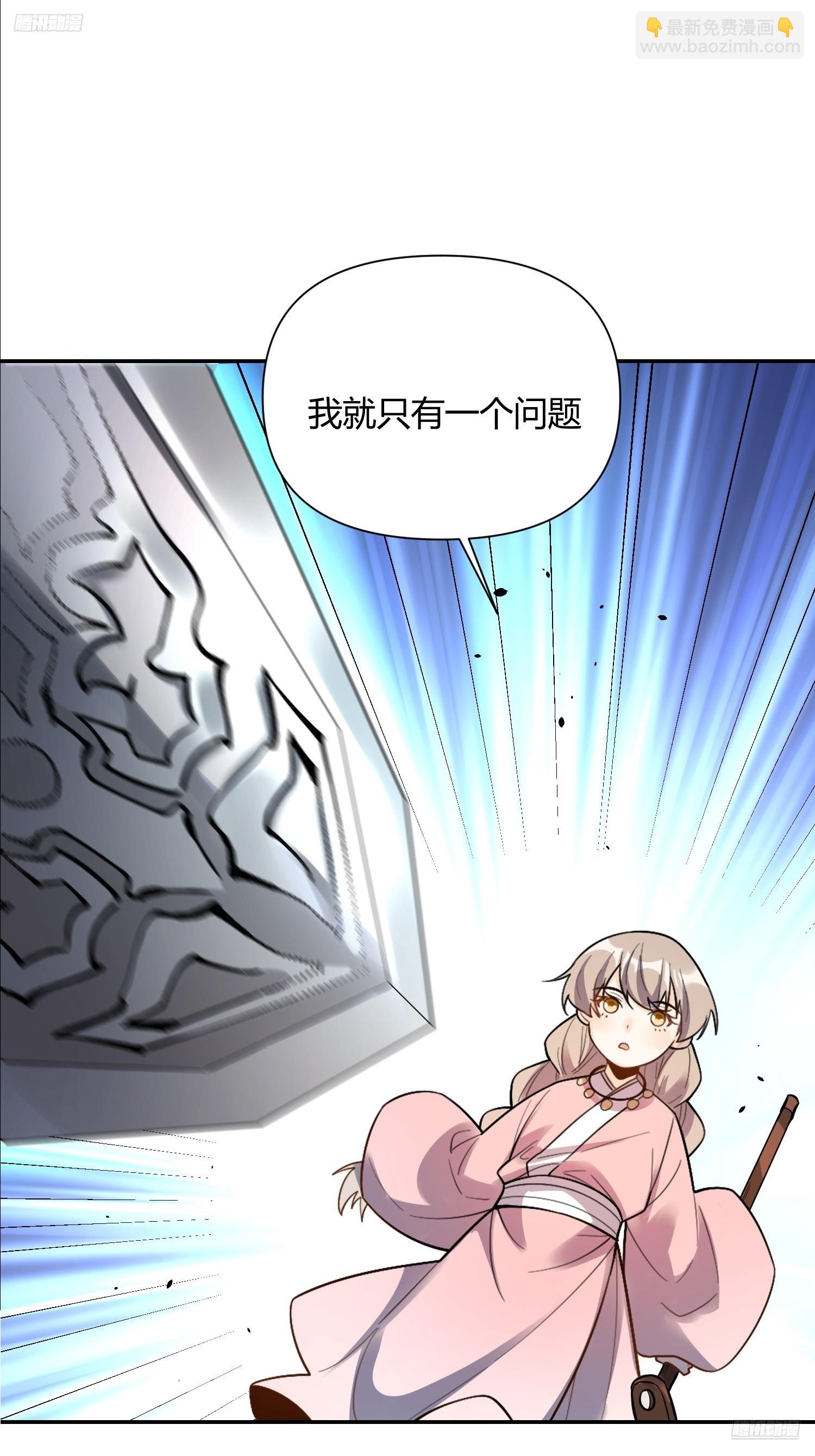 🍜原来我是修仙大佬 499话 第12页