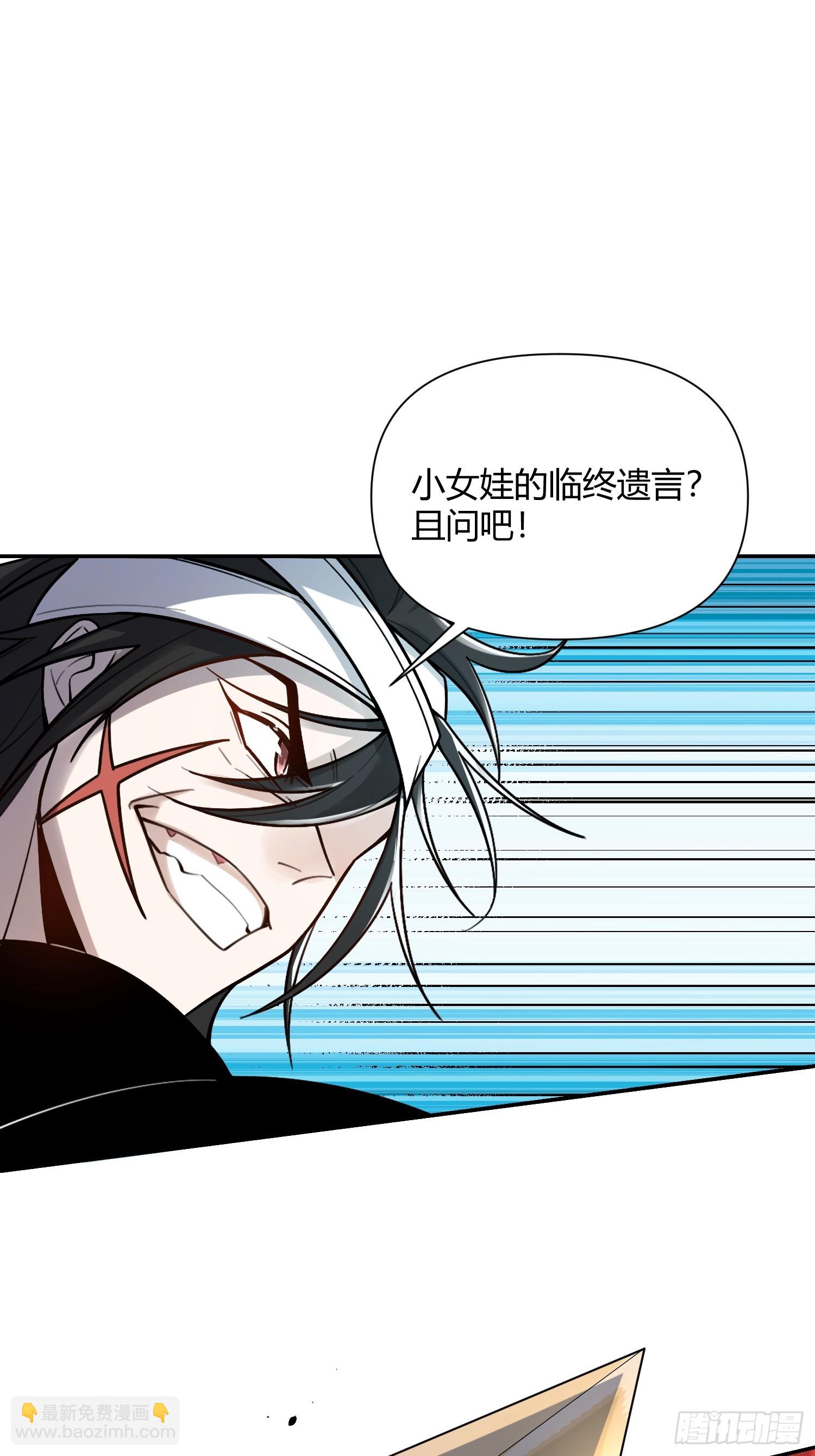 🍜原来我是修仙大佬 499话 第13页