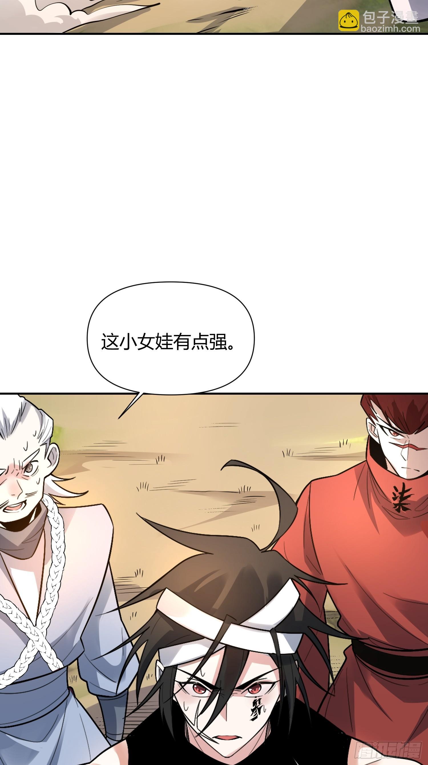 🍜原来我是修仙大佬 499话 第18页