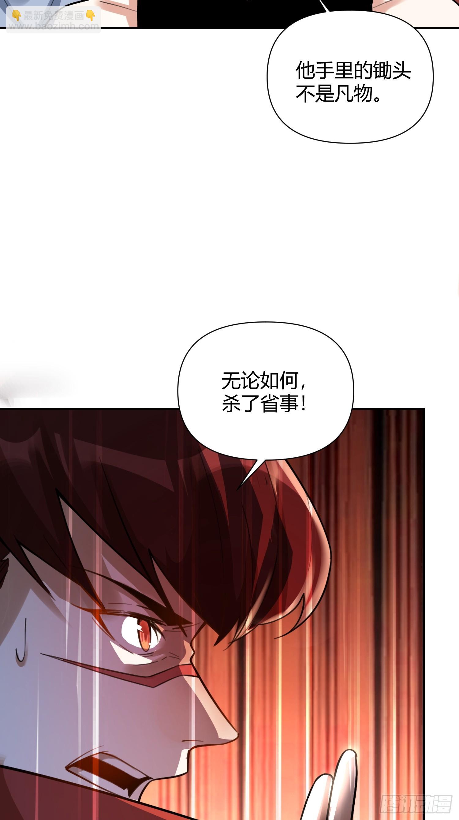 🍜原来我是修仙大佬 499话 第19页