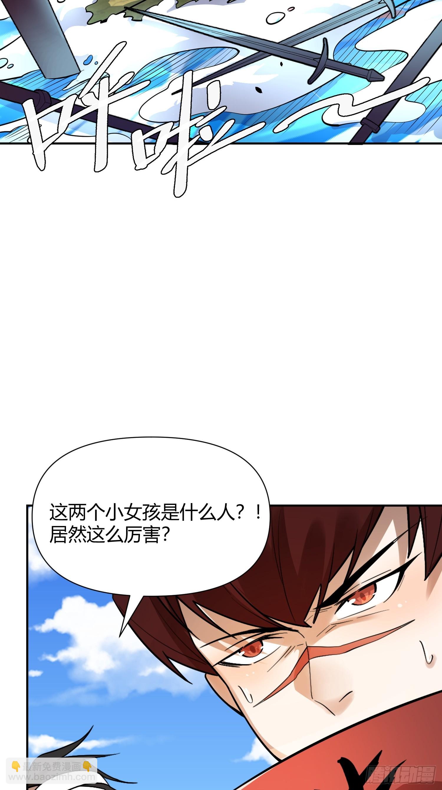 🍜原来我是修仙大佬 499话 第27页