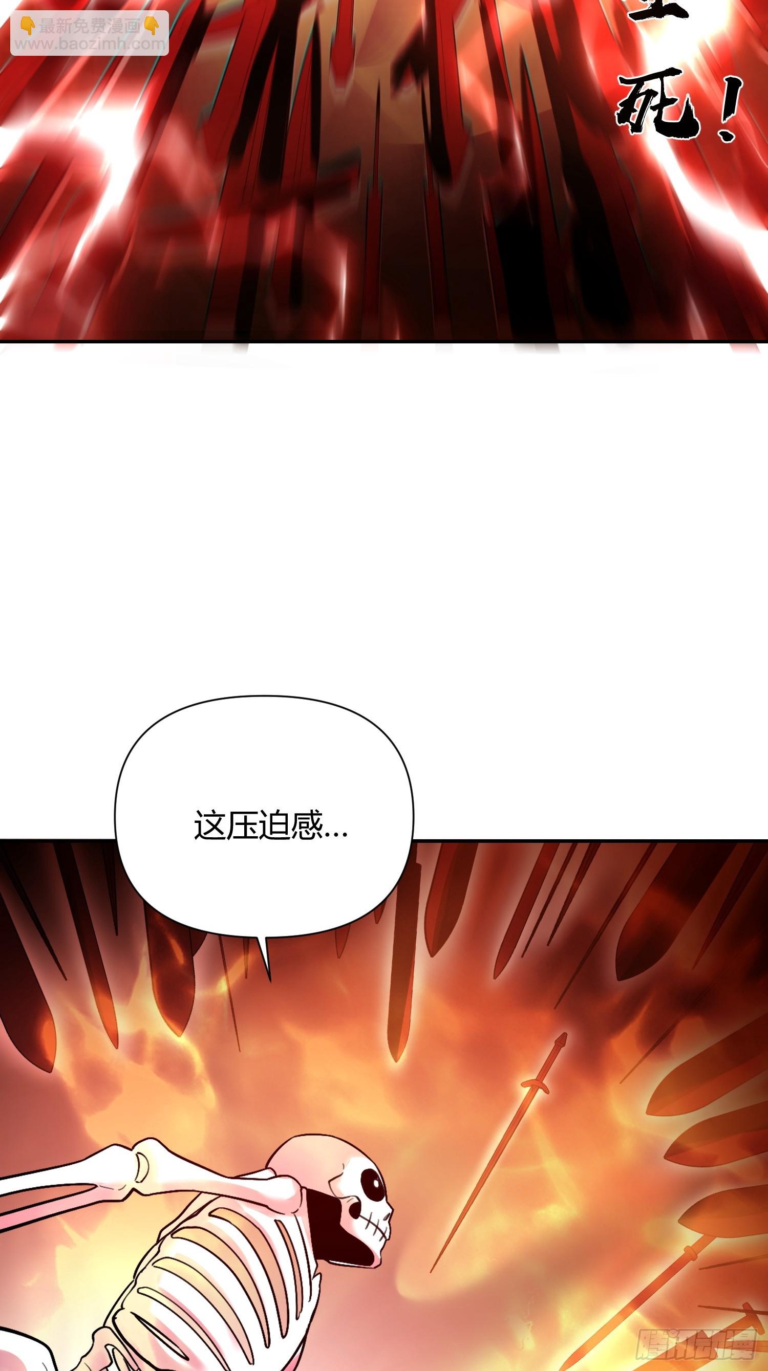 🍜原来我是修仙大佬 499话 第33页