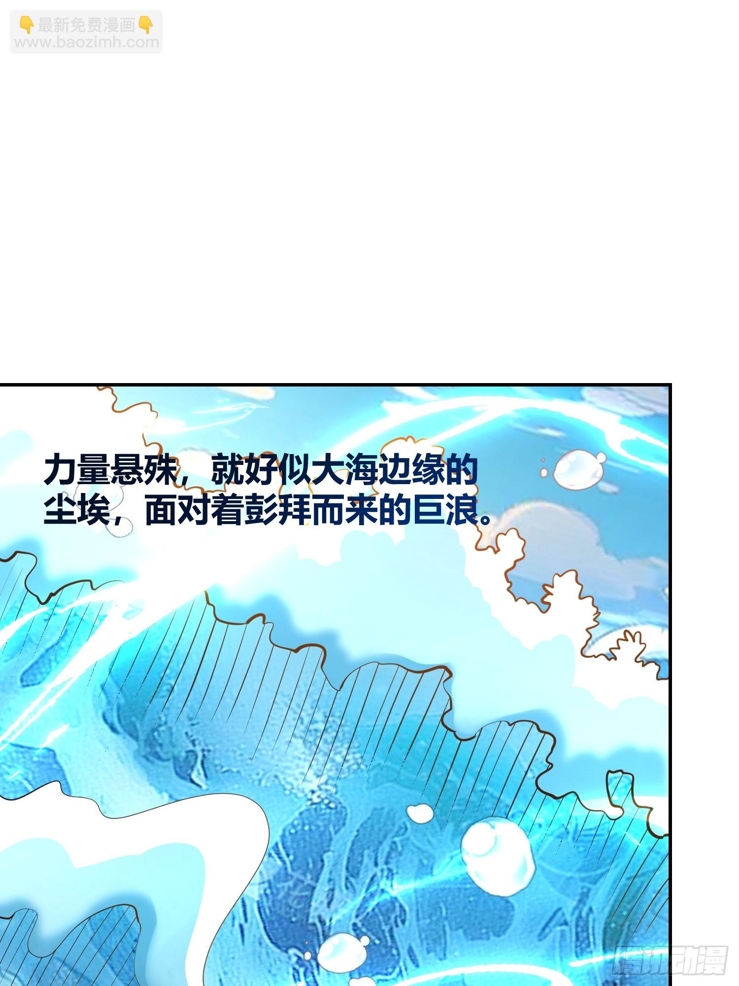 🍜原来我是修仙大佬 499话 第44页