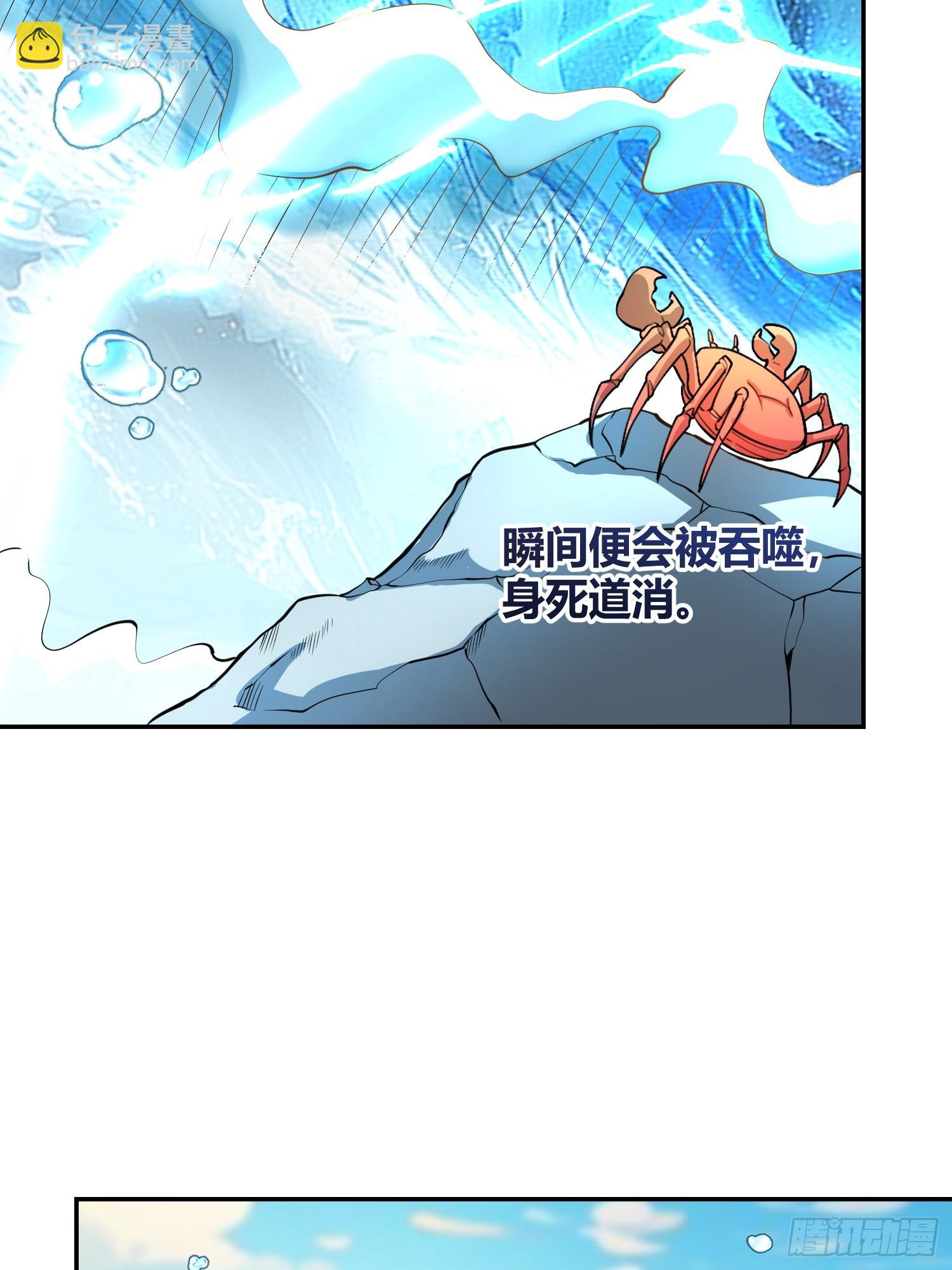 🍜原来我是修仙大佬 499话 第45页