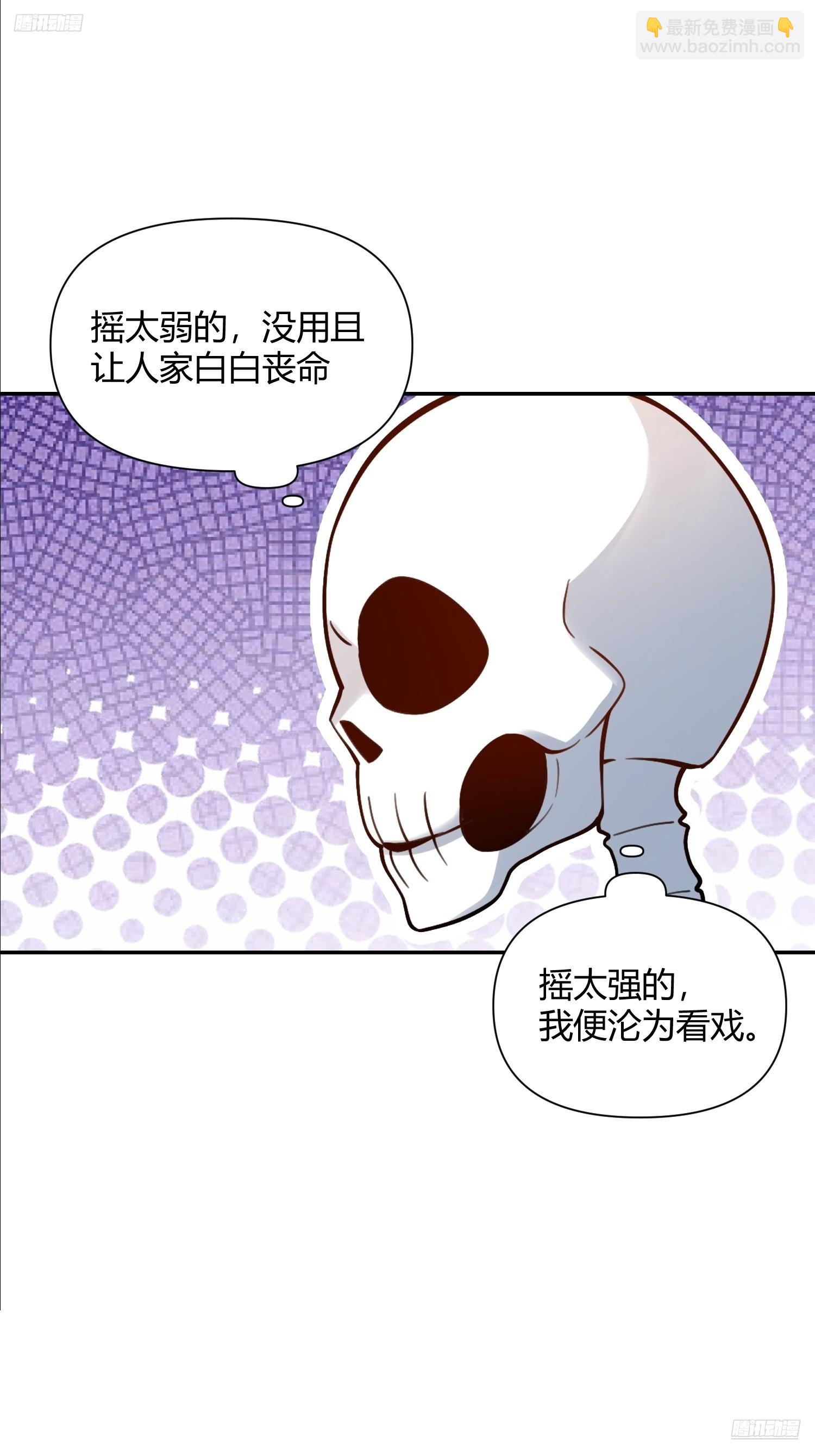 🍜原来我是修仙大佬 499话 第5页