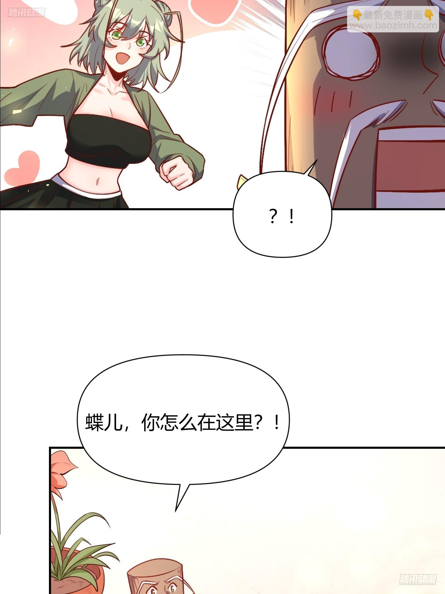 🍜原来我是修仙大佬 501话 第12页