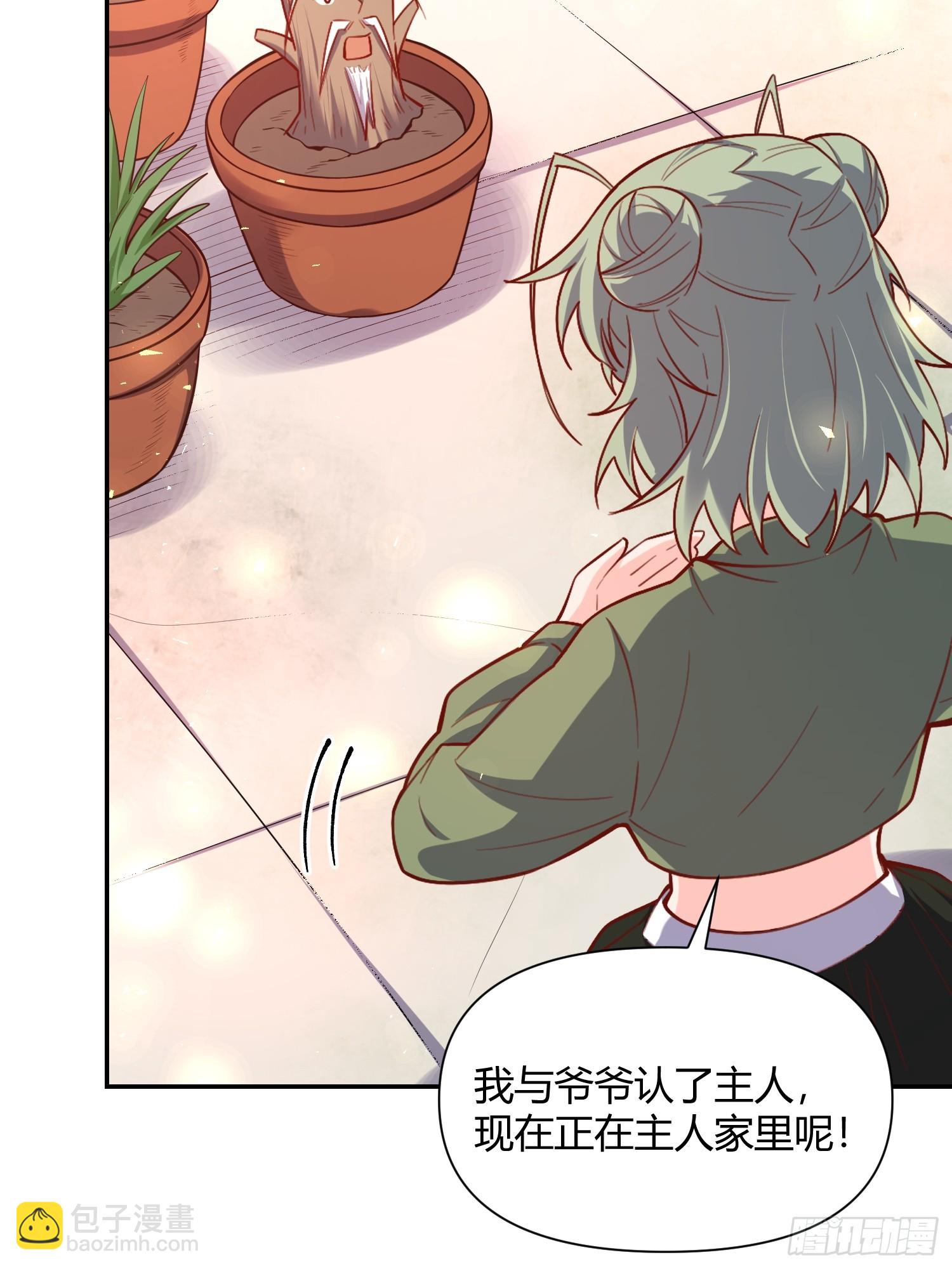 🍜原来我是修仙大佬 501话 第13页