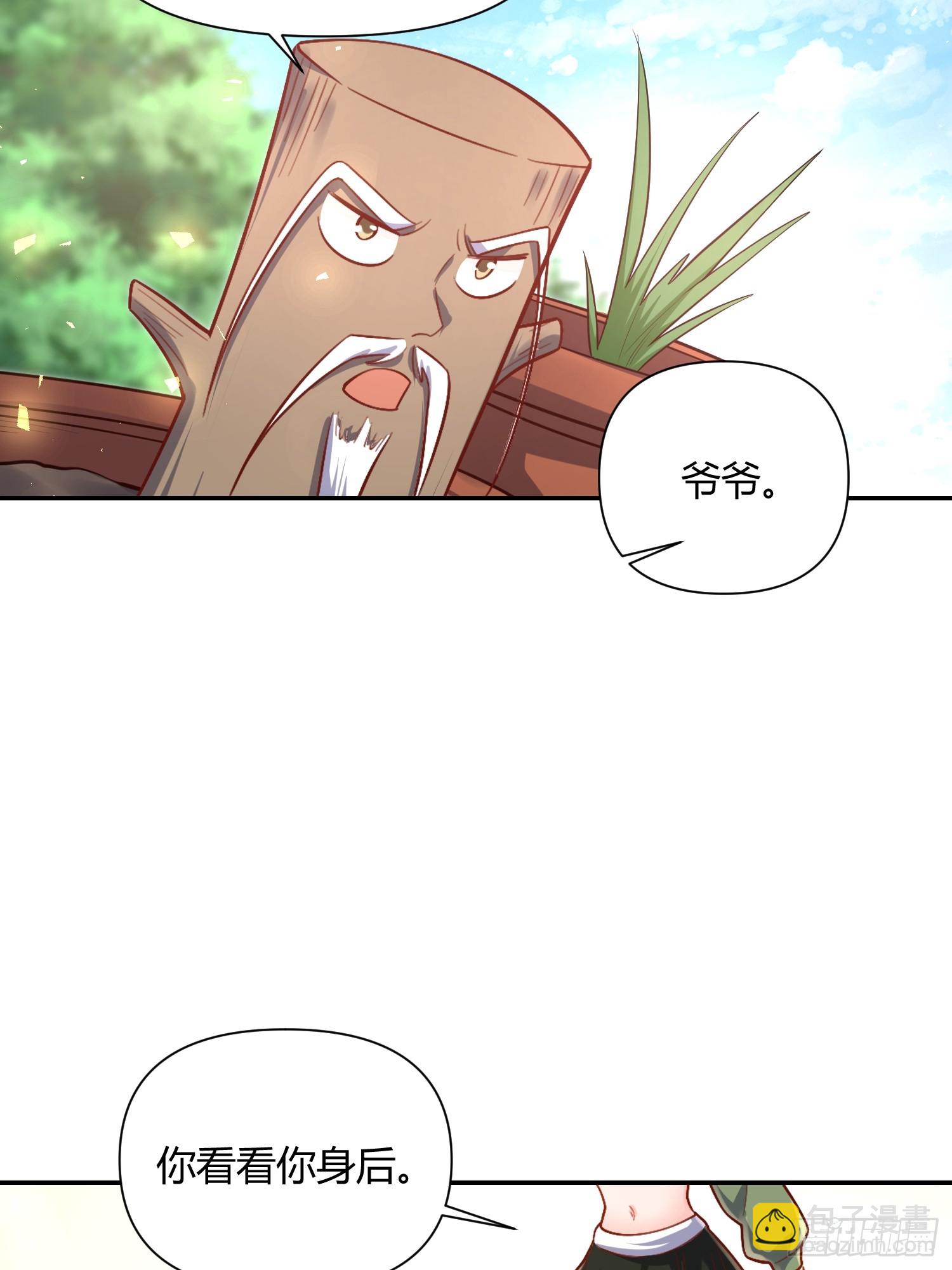 🍜原来我是修仙大佬 501话 第16页