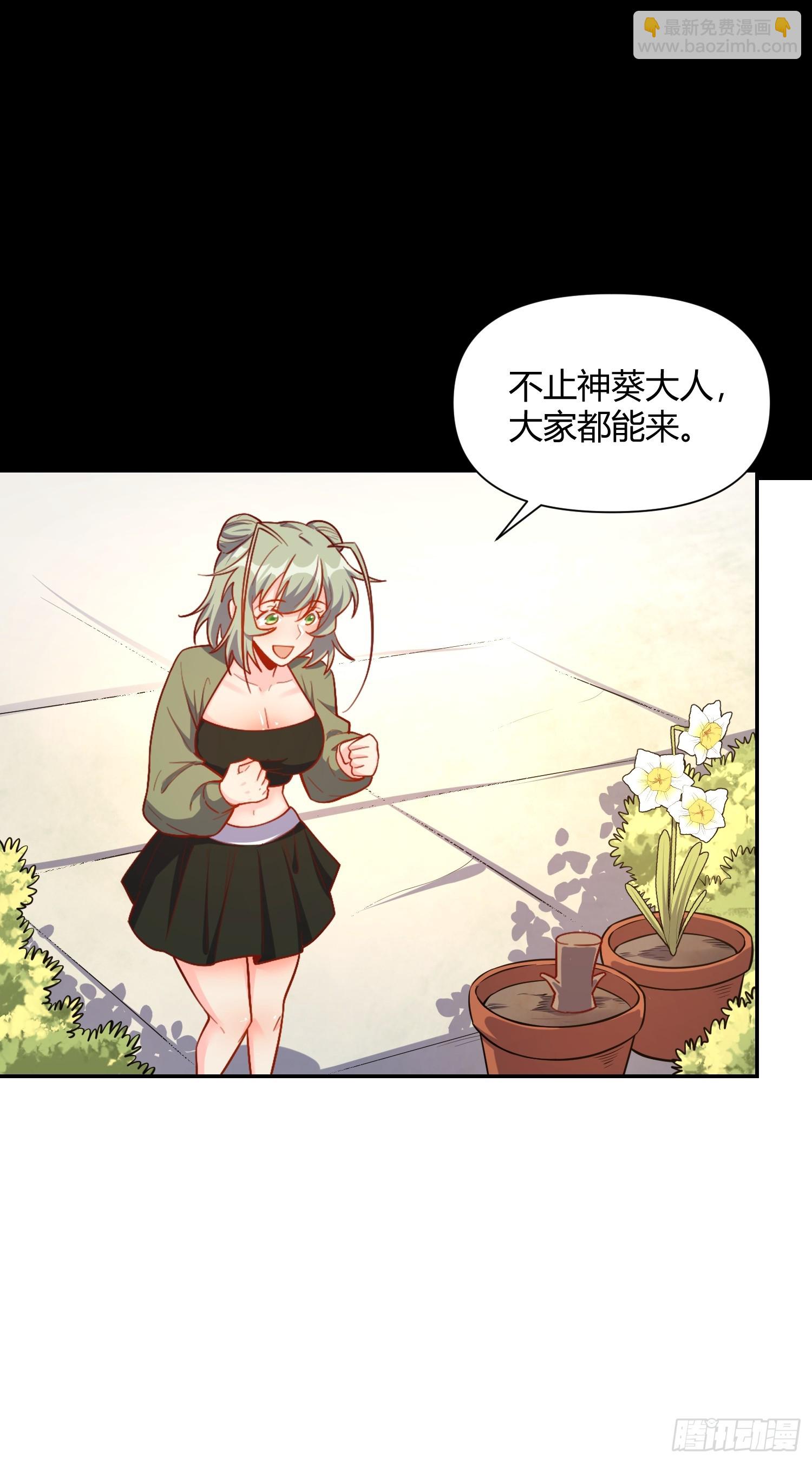 🍜原来我是修仙大佬 501话 第26页