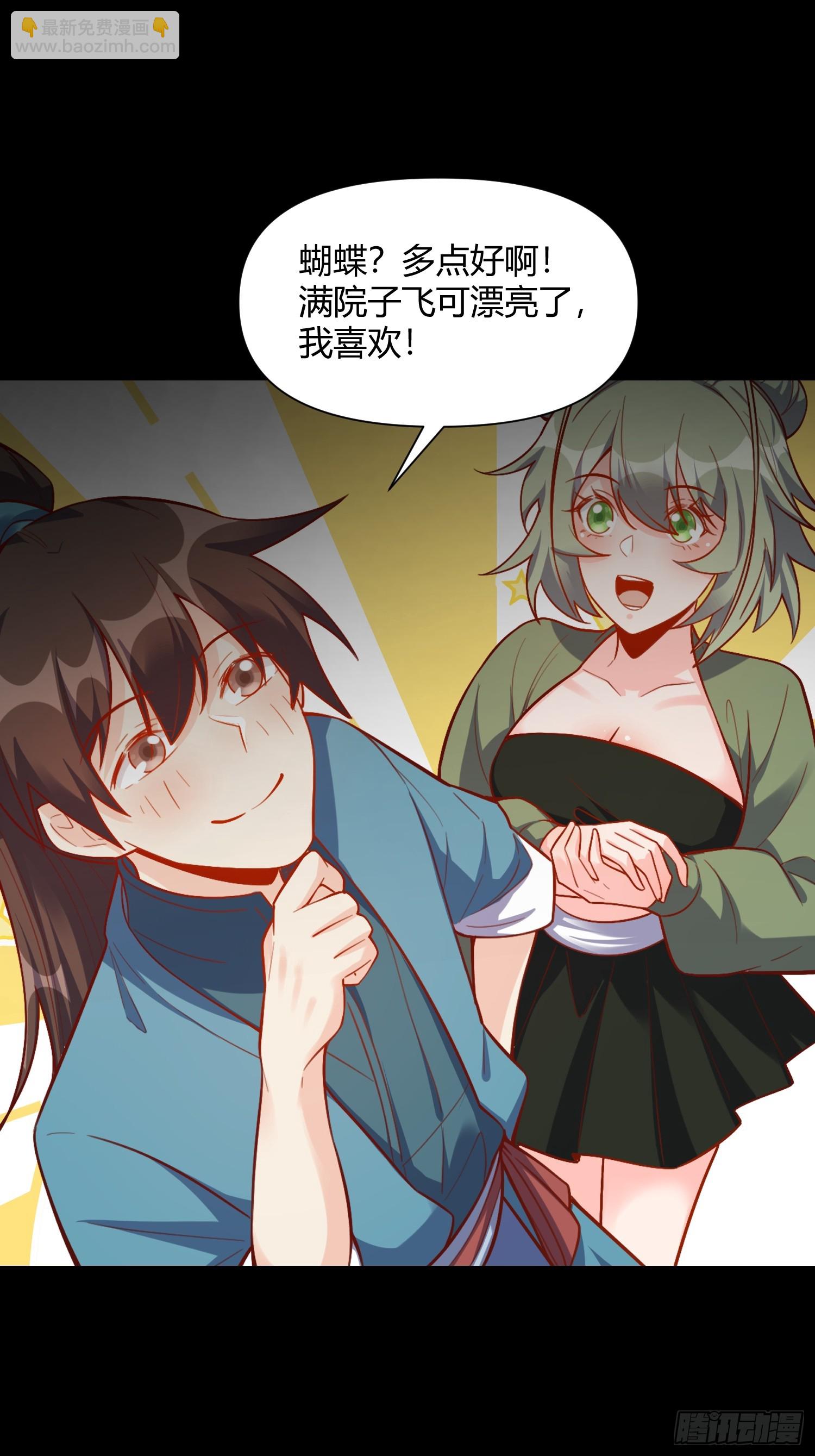 🍜原来我是修仙大佬 501话 第27页
