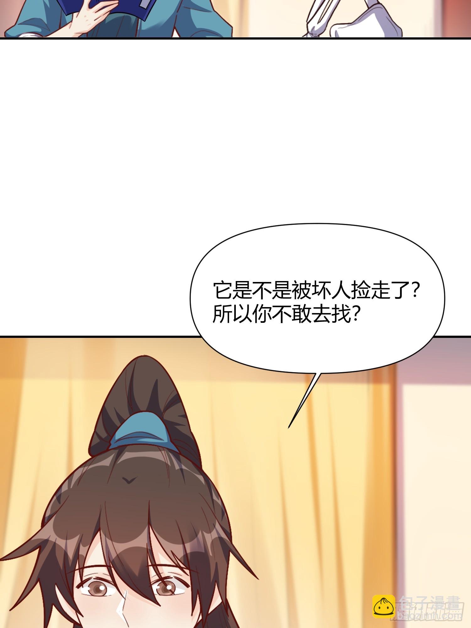🍜原来我是修仙大佬 501话 第35页