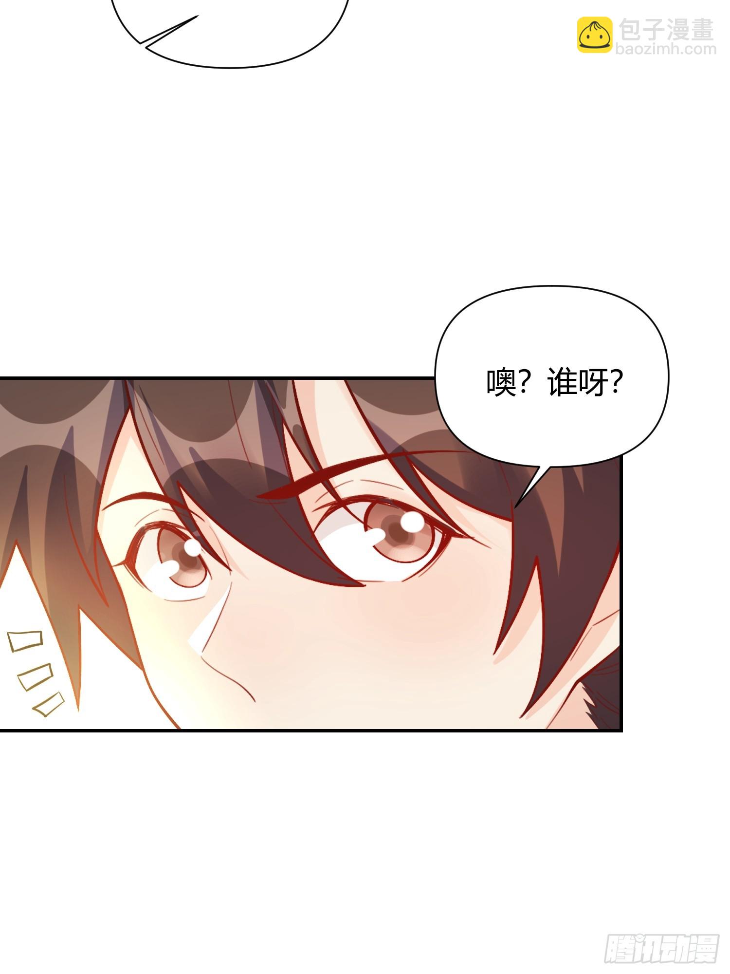 🍜原来我是修仙大佬 501话 第42页