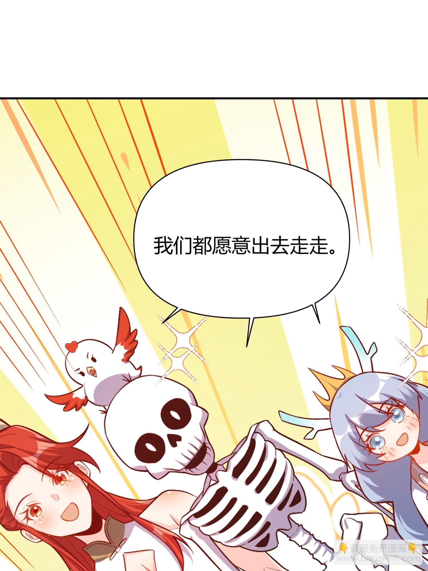 🍜原来我是修仙大佬 501话 第43页