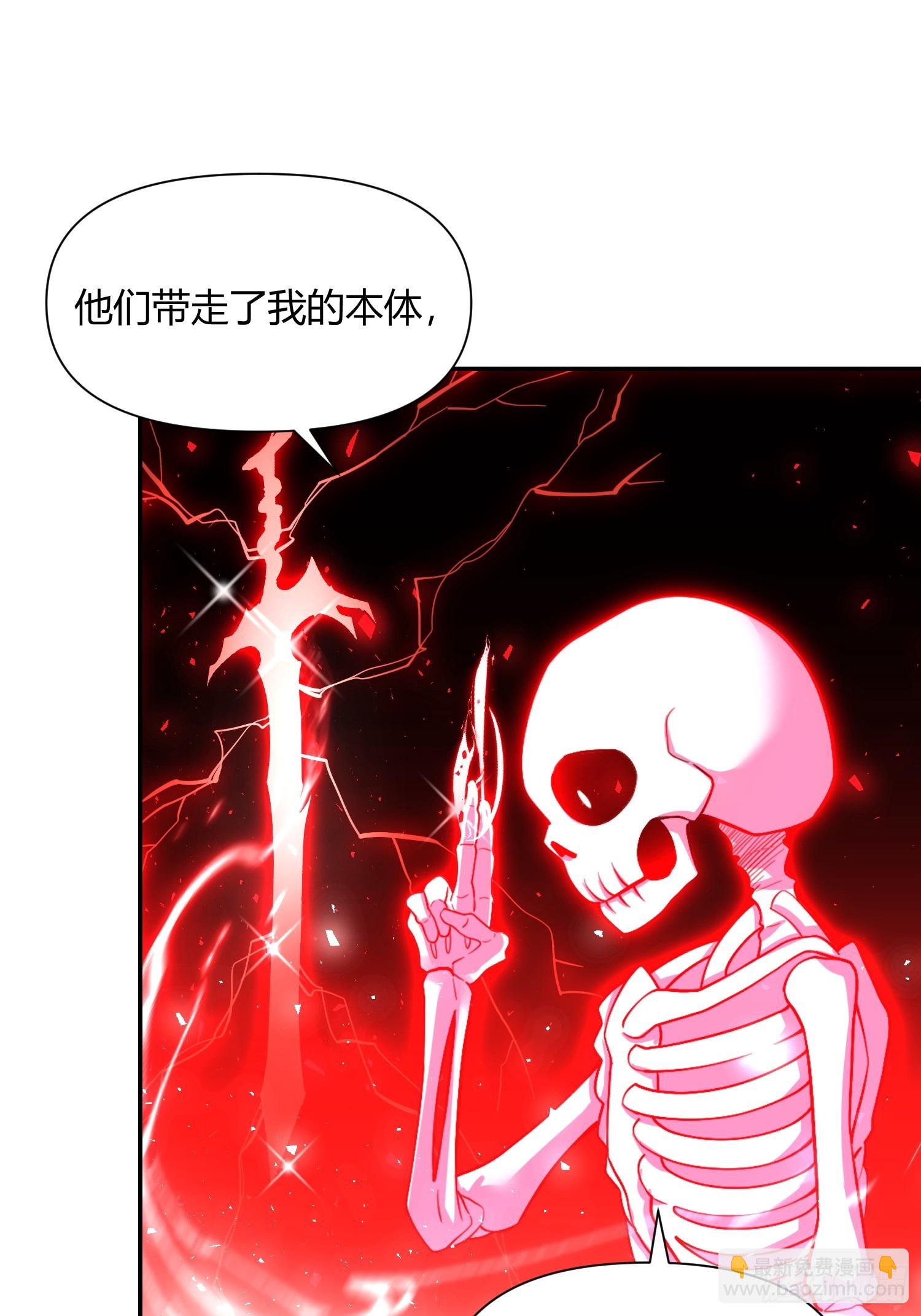 🍜原来我是修仙大佬 501话 第45页