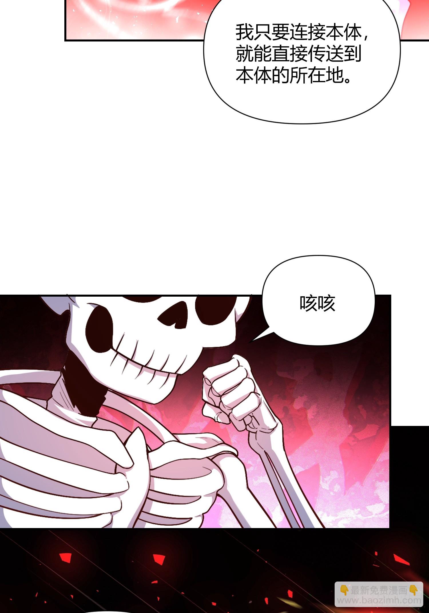 🍜原来我是修仙大佬 501话 第46页