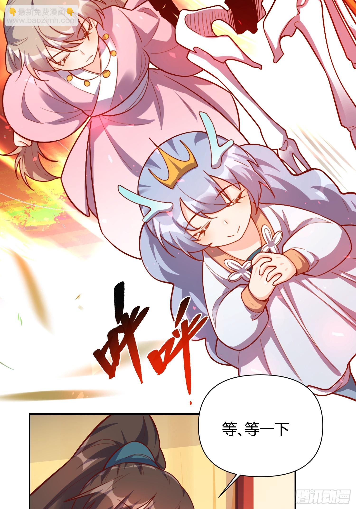 🍜原来我是修仙大佬 501话 第48页