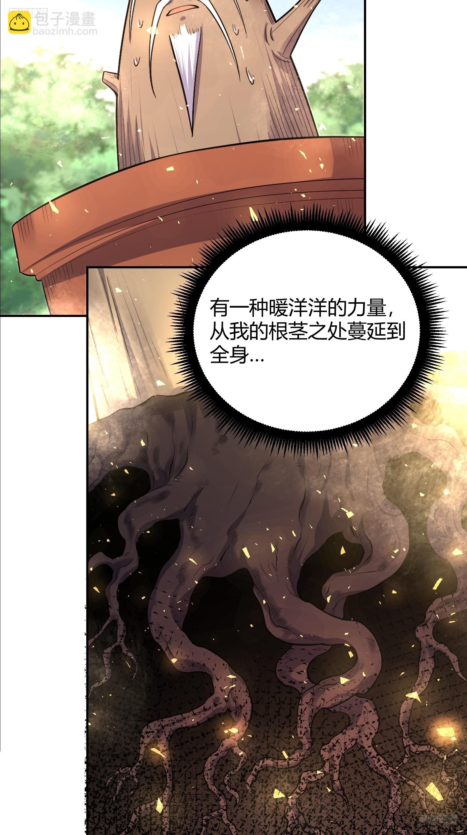 🍜原来我是修仙大佬 501话 第5页