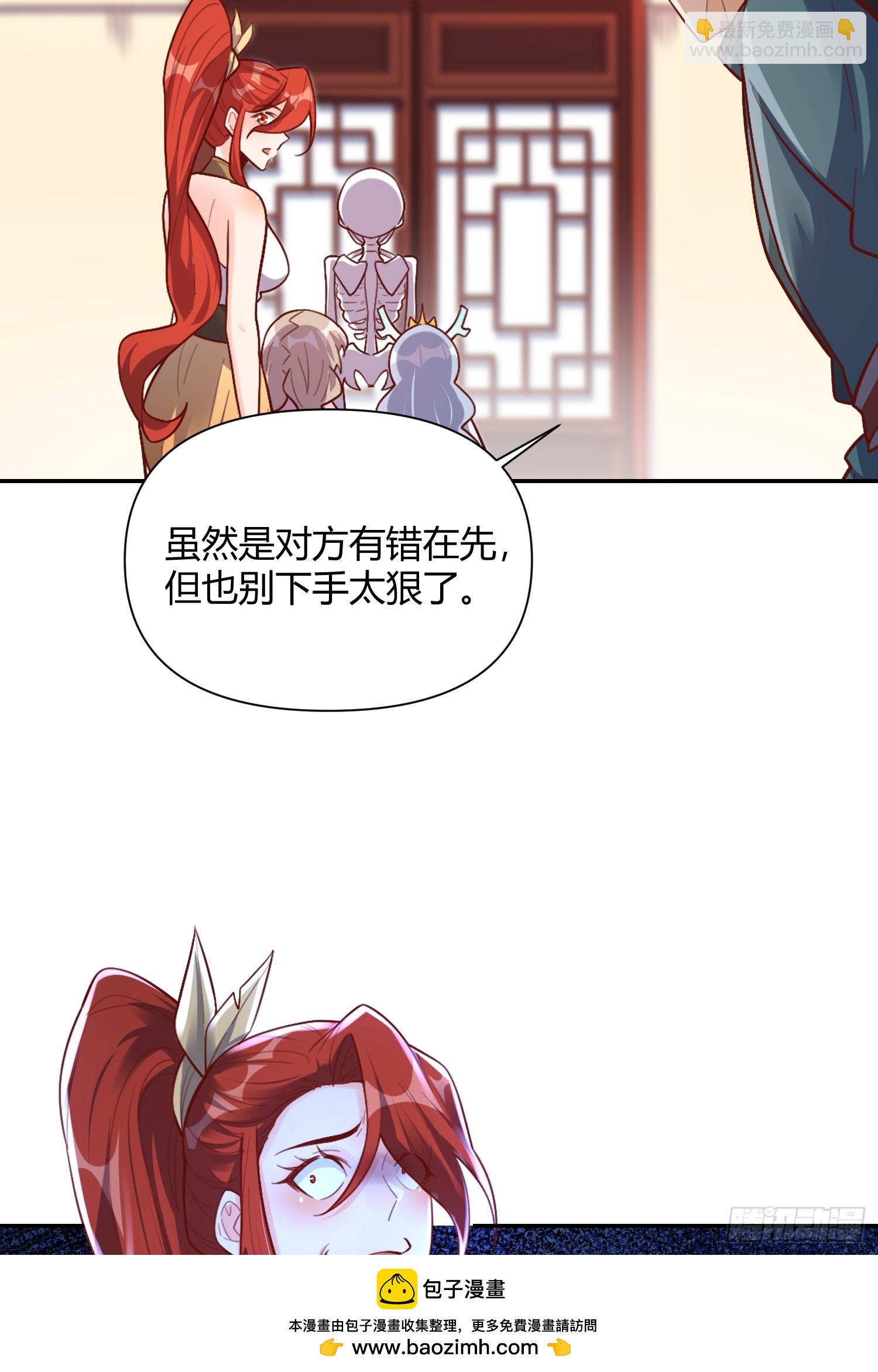 🍜原来我是修仙大佬 501话 第50页