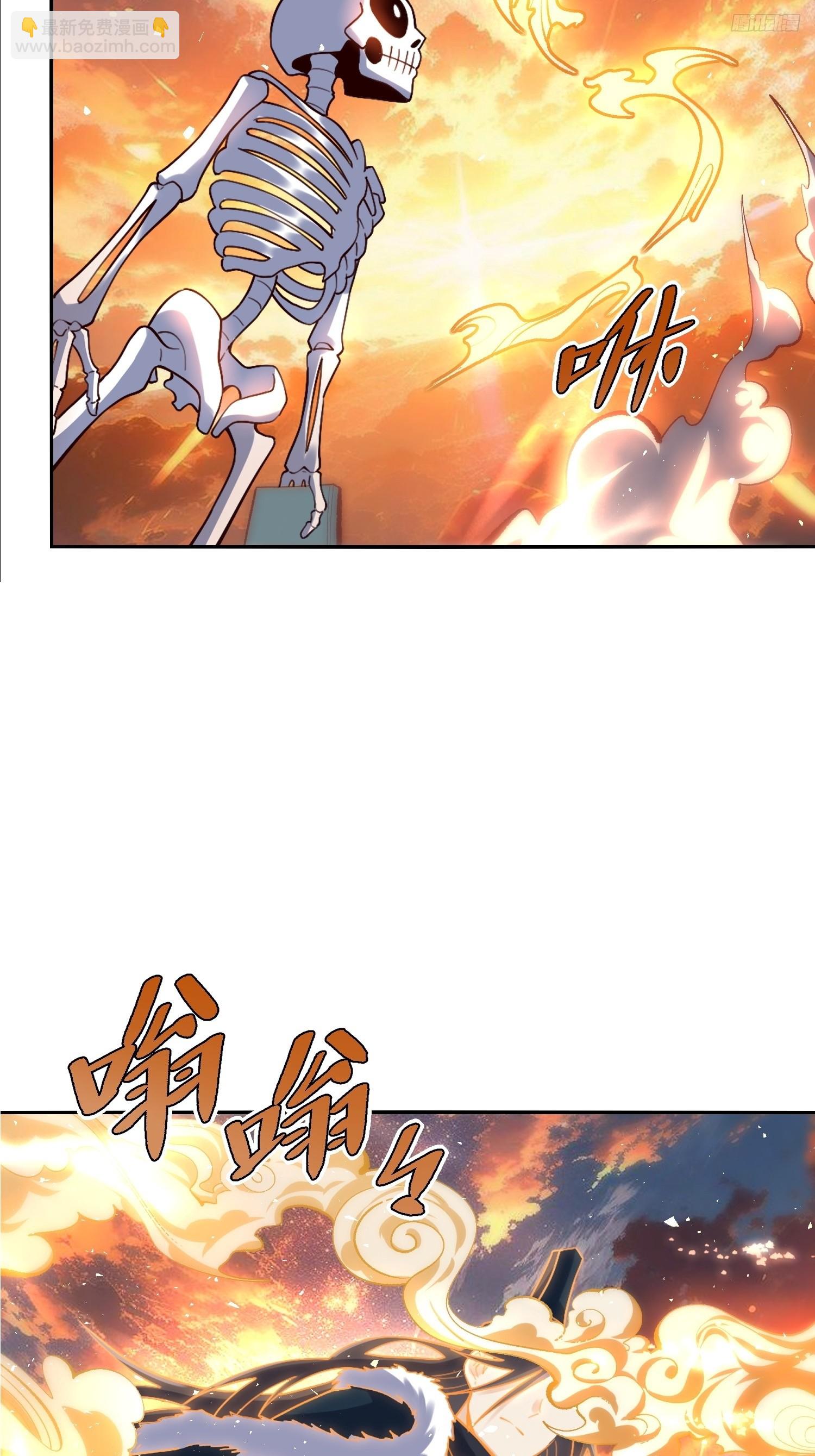 🍜原来我是修仙大佬 505话 第10页