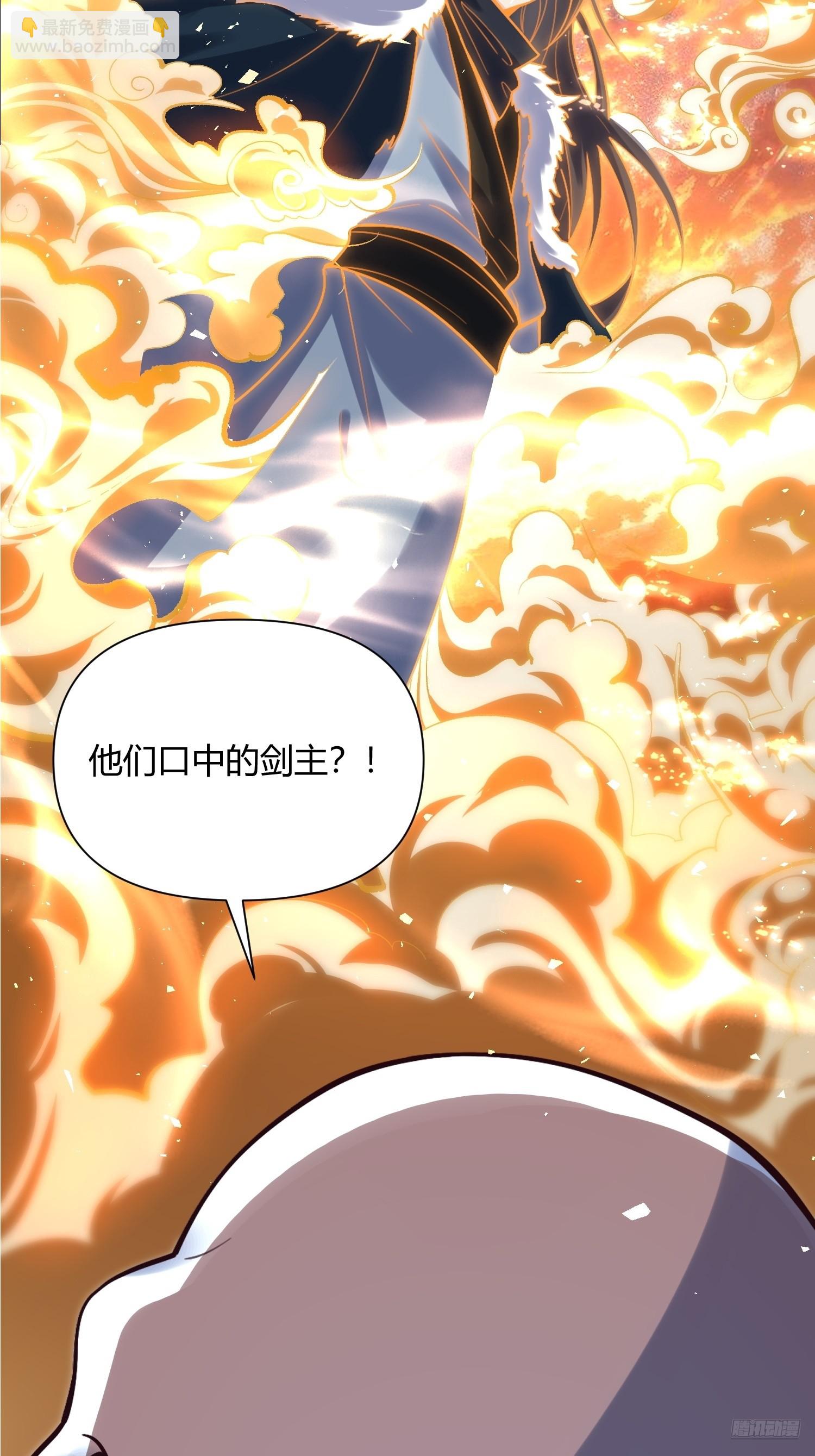 🍜原来我是修仙大佬 505话 第11页