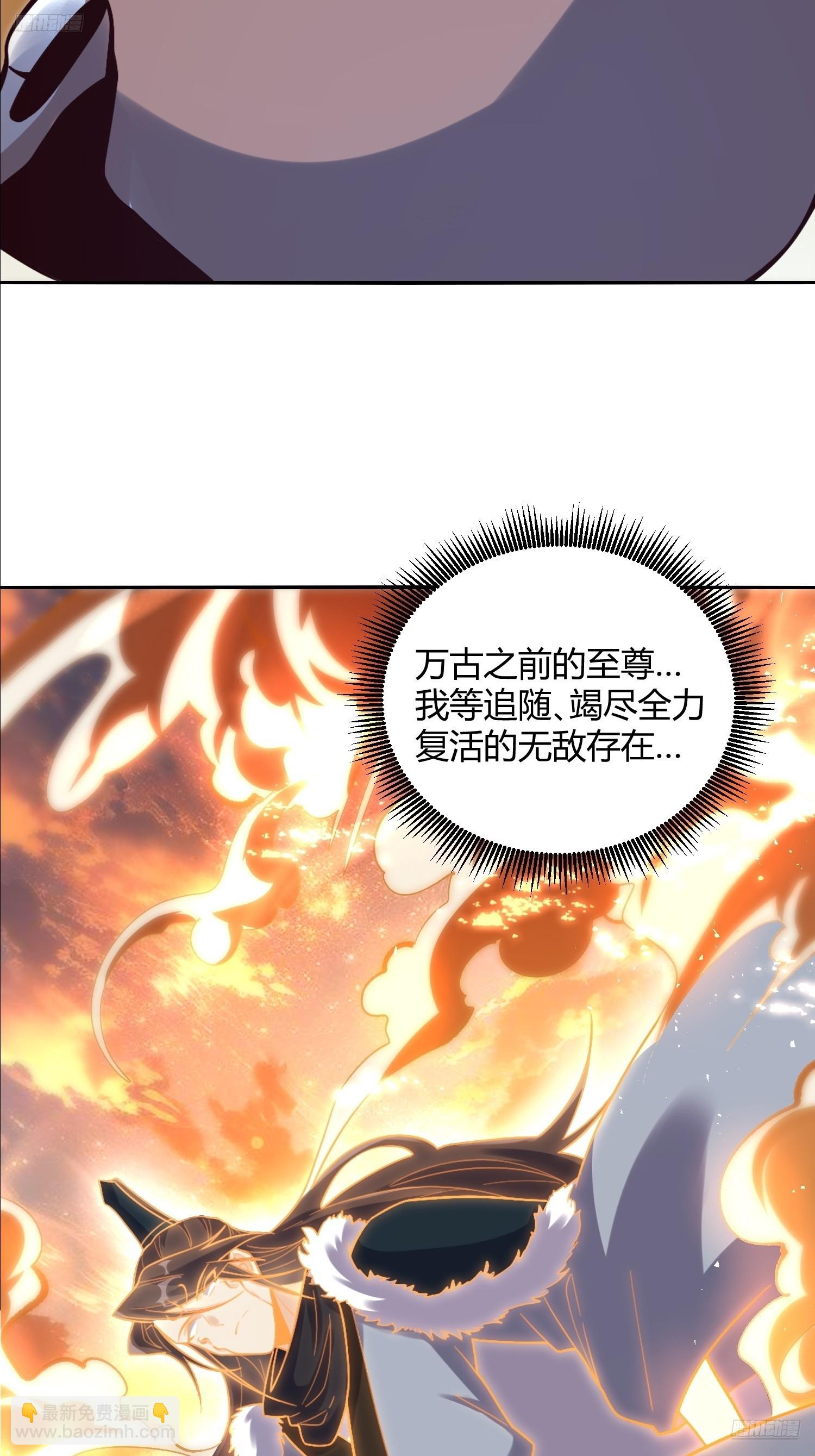 🍜原来我是修仙大佬 505话 第12页