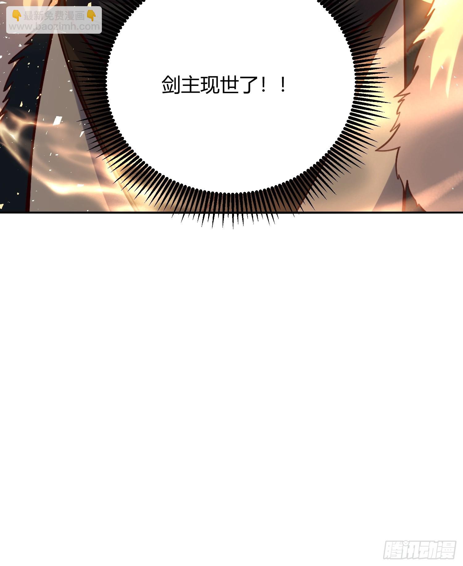 🍜原来我是修仙大佬 505话 第16页