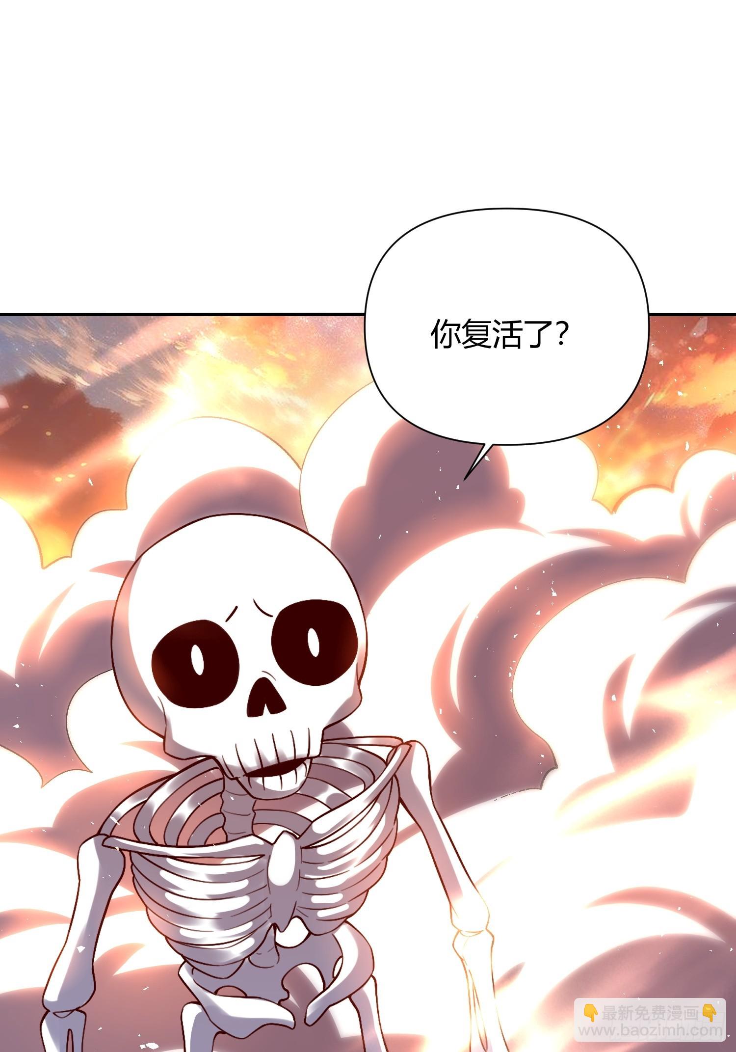 🍜原来我是修仙大佬 505话 第17页