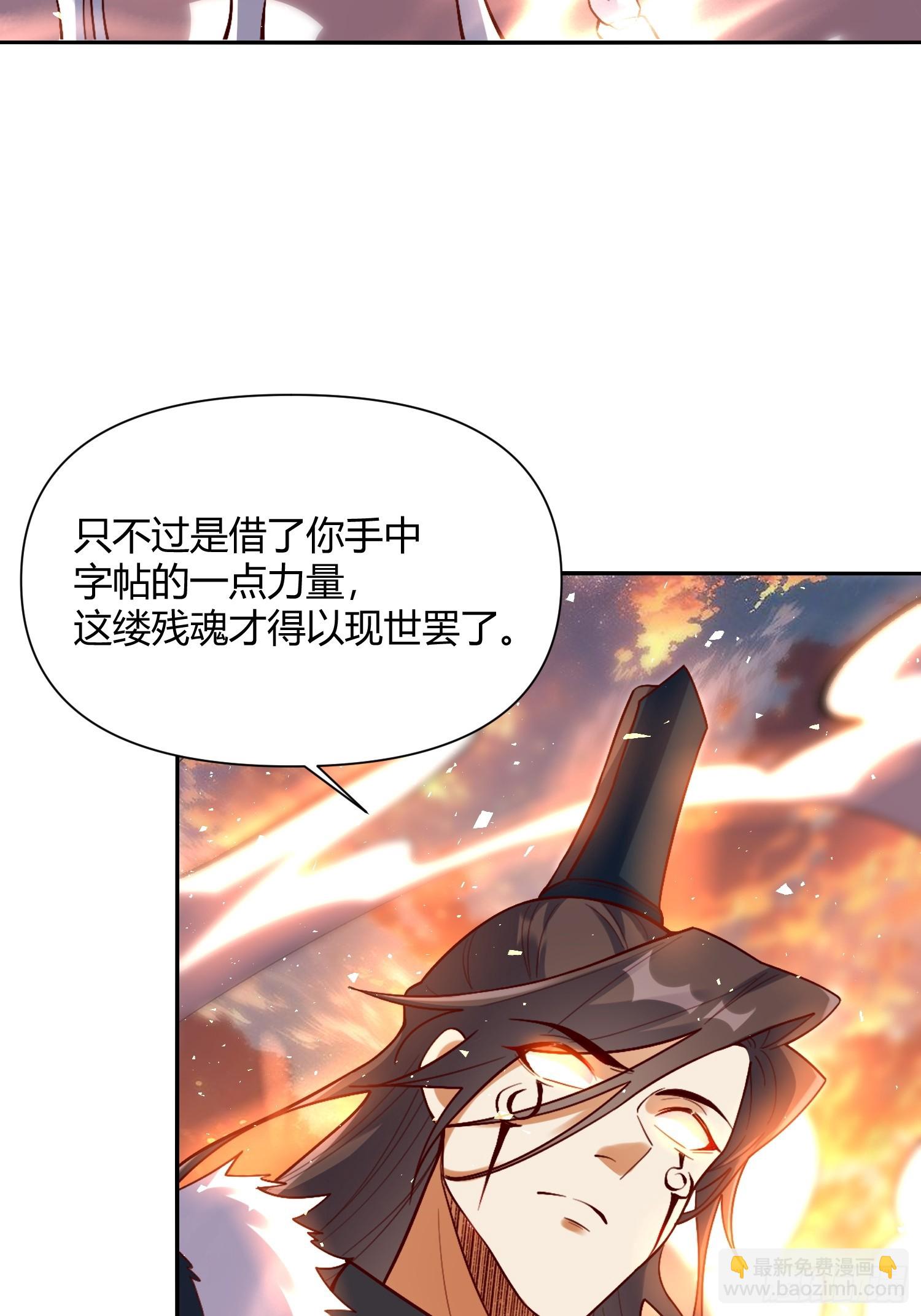 🍜原来我是修仙大佬 505话 第18页