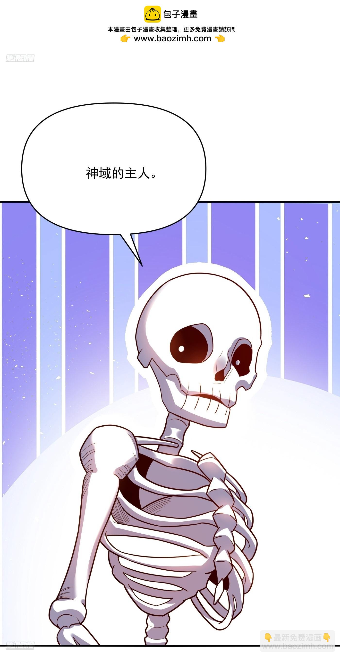 🍜原来我是修仙大佬 505话 第2页
