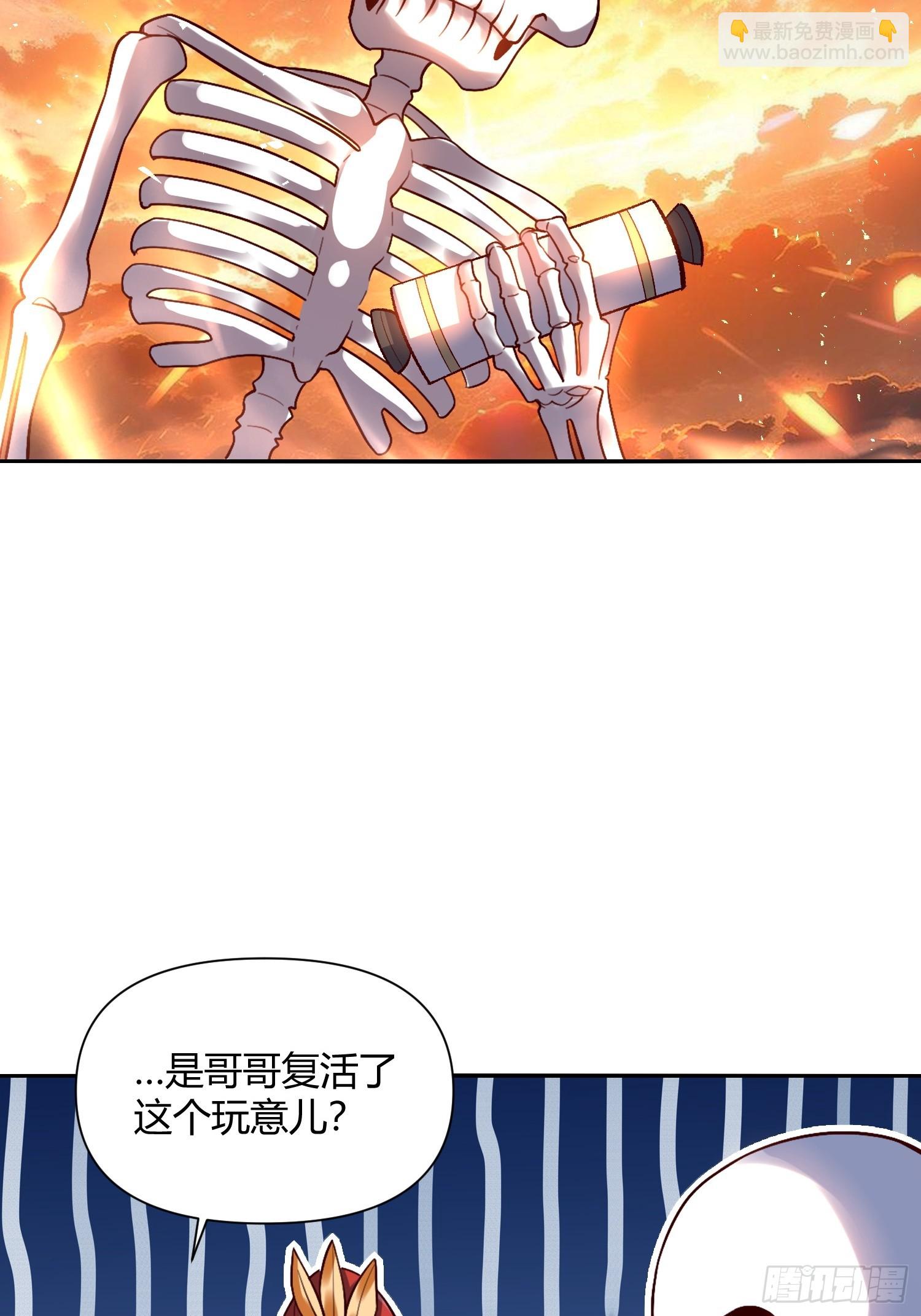 🍜原来我是修仙大佬 505话 第20页