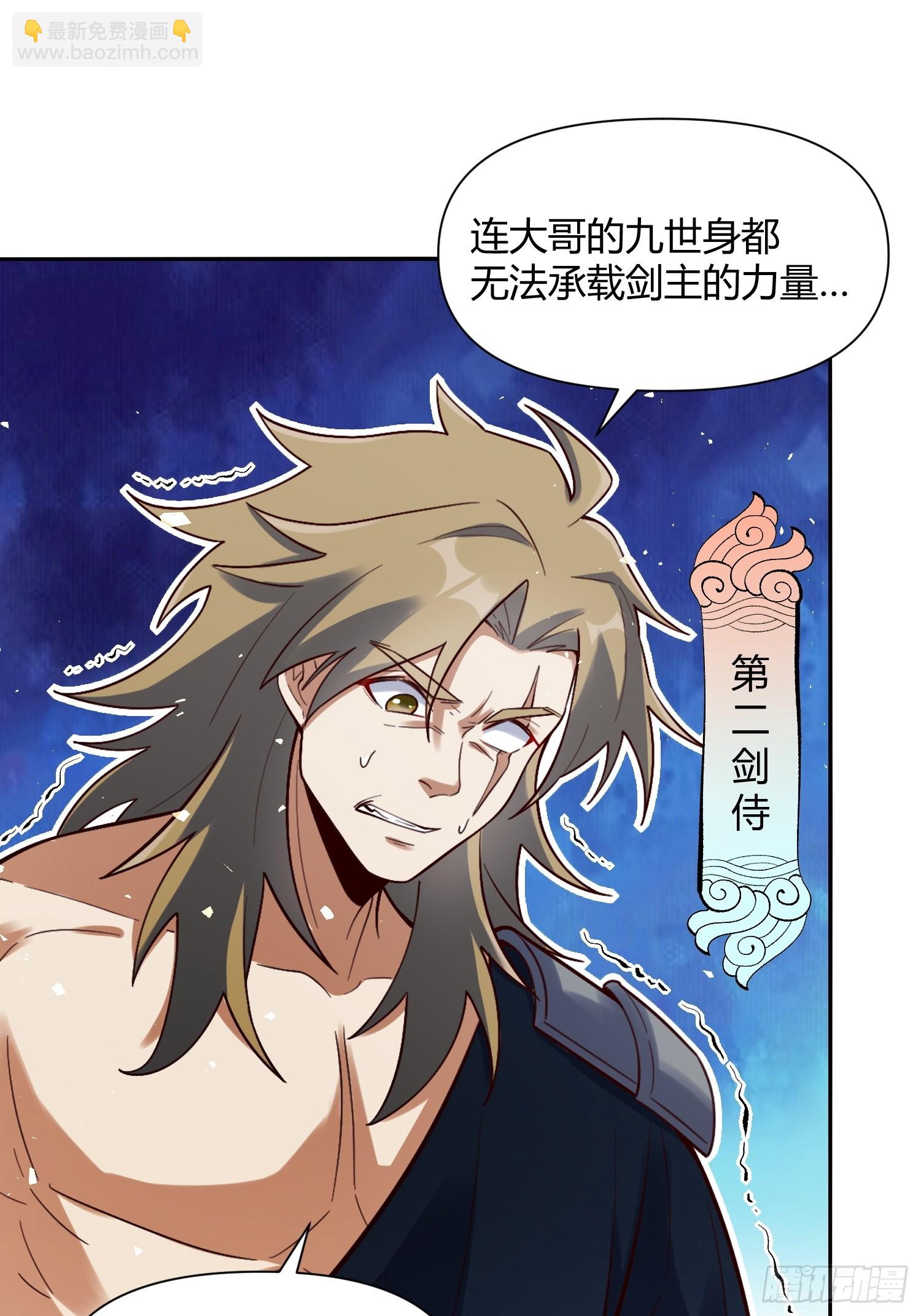 🍜原来我是修仙大佬 505话 第22页
